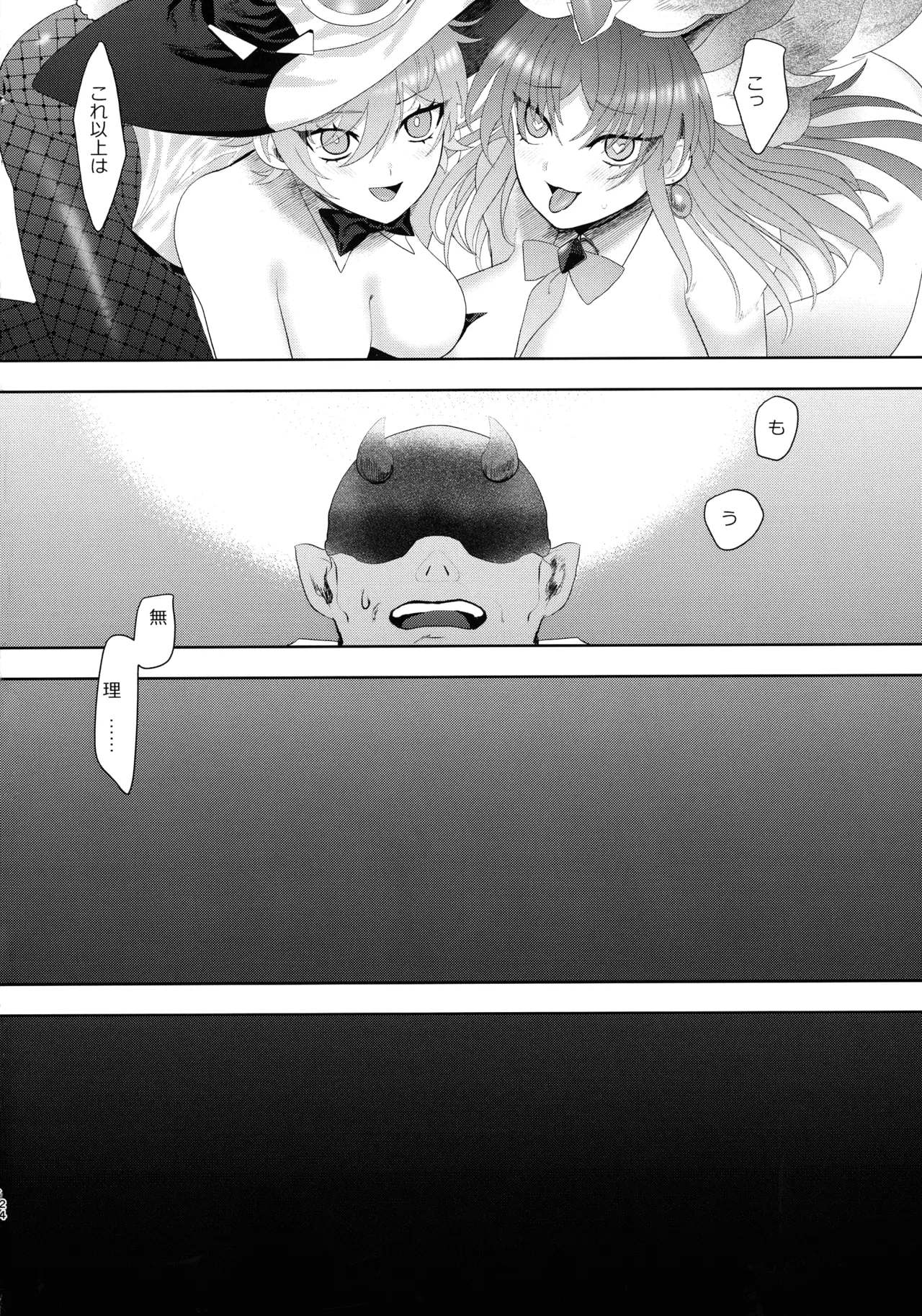 (Gouyoku de Kenkyo na Event TURN17) [Olf-Koubou (olf)] Dekai Hon 3 (Yu-Gi-Oh! OCG) numero di immagine  23