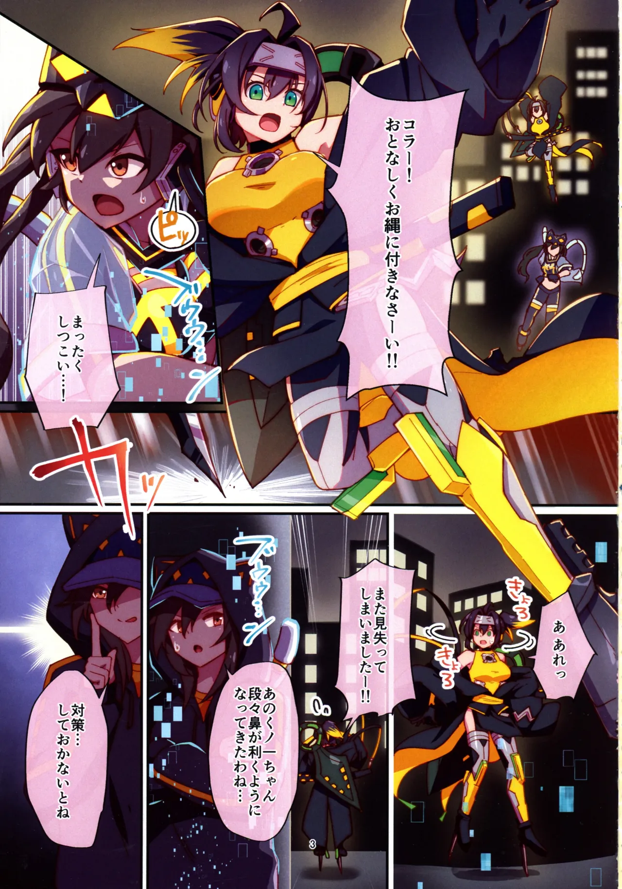 (Gouyoku de Kenkyo na Event TURN17) [Ryuusui-tai (Mizutenka)] Kunoichi-chan ni Warui Uwasa o! (Yu-Gi-Oh! OCG) 画像番号 3