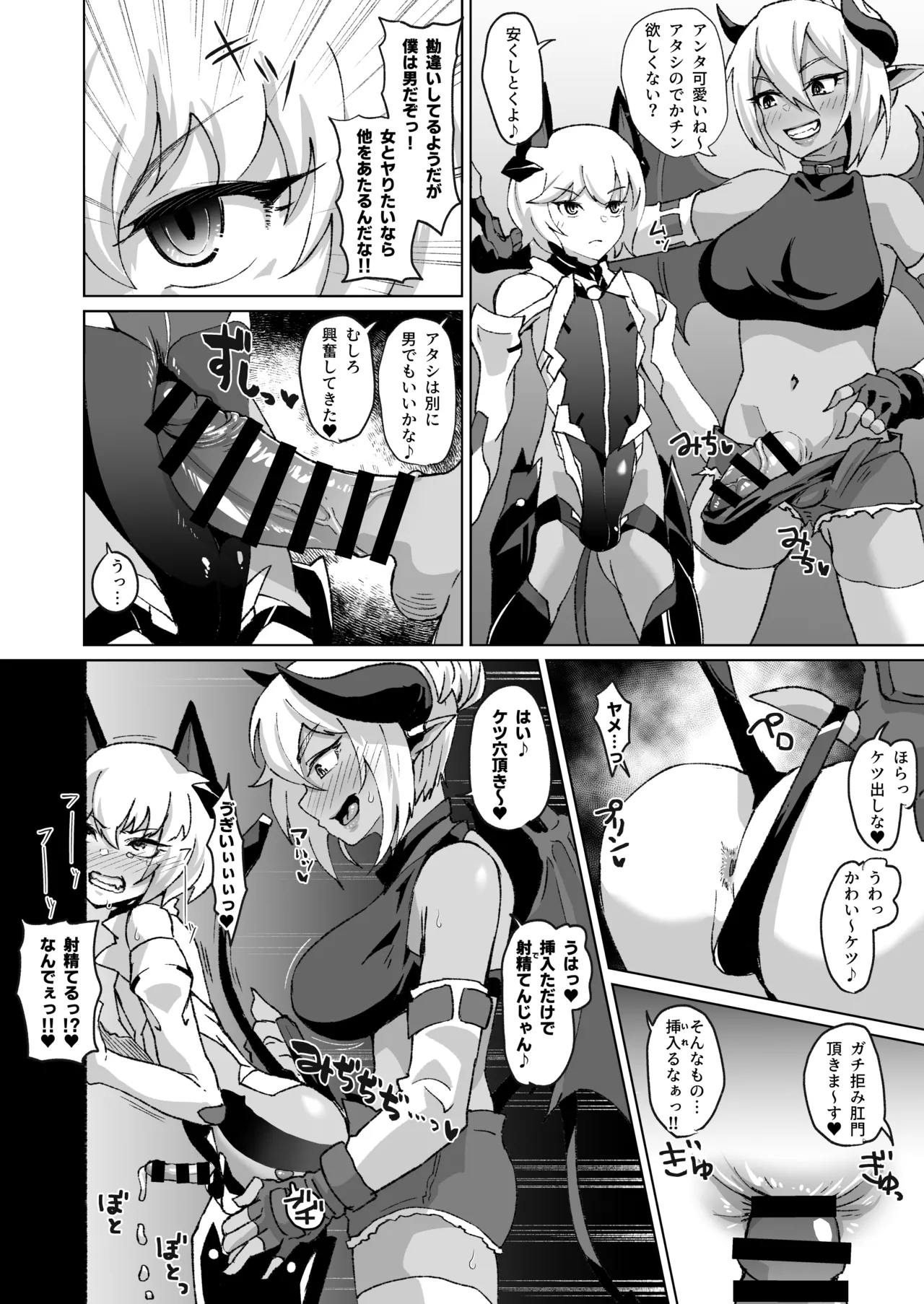 ふたなりサキュバスvs男の娘対魔忍!! numero di immagine  2