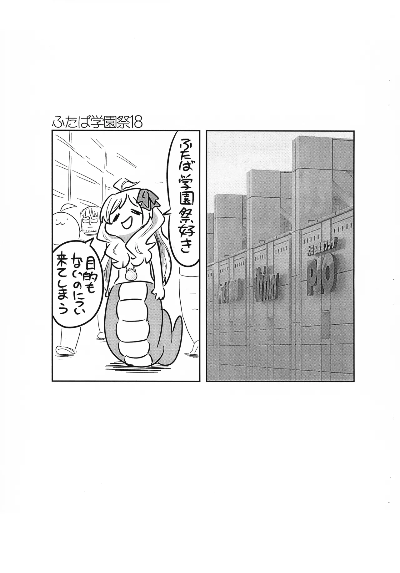 (Futaba ★ Gakuen-sai 18) [CBGB (gbb)] Jashin-chan ga Yurine ni ￭ sareru Hon vol. 2 (Jashin-chan Dropkick) numero di immagine  2