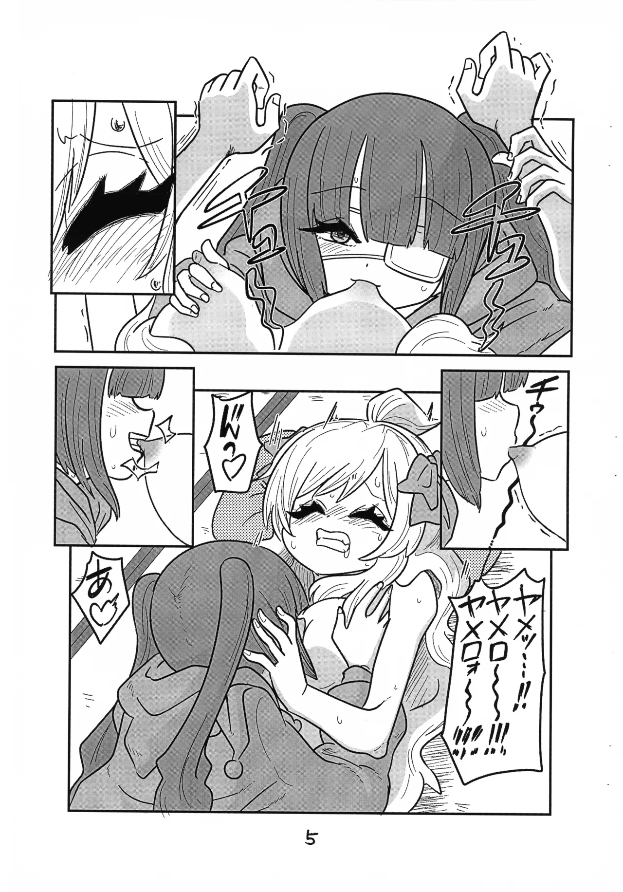 (Futaba ★ Gakuen-sai 18) [CBGB (gbb)] Jashin-chan ga Yurine ni ￭ sareru Hon vol. 2 (Jashin-chan Dropkick) numero di immagine  6