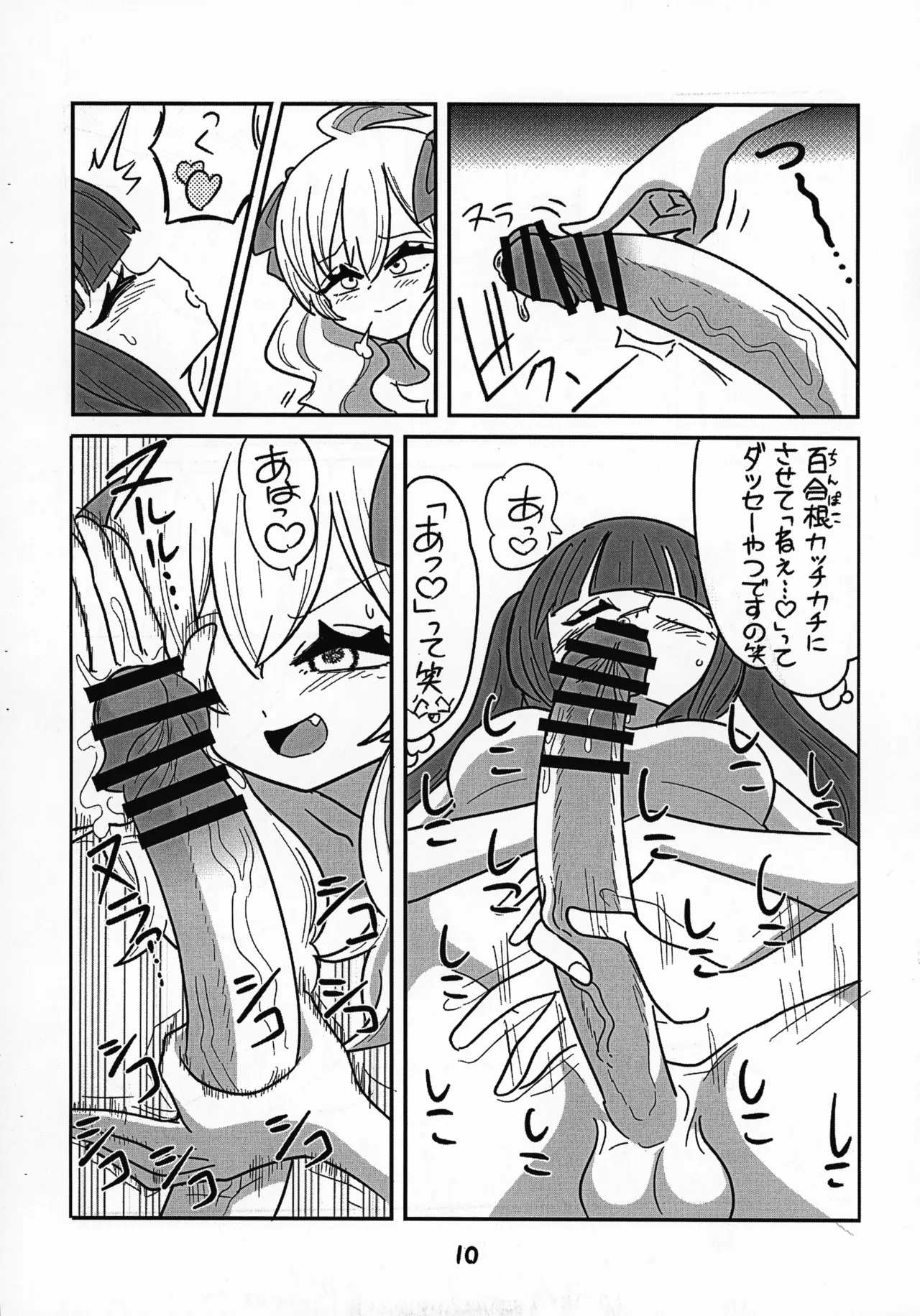 (Futaba ★ Gakuen-sai 18) [CBGB (gbb)] Jashin-chan ga Yurine ni ￭ sareru Hon vol. 2 (Jashin-chan Dropkick) numero di immagine  11