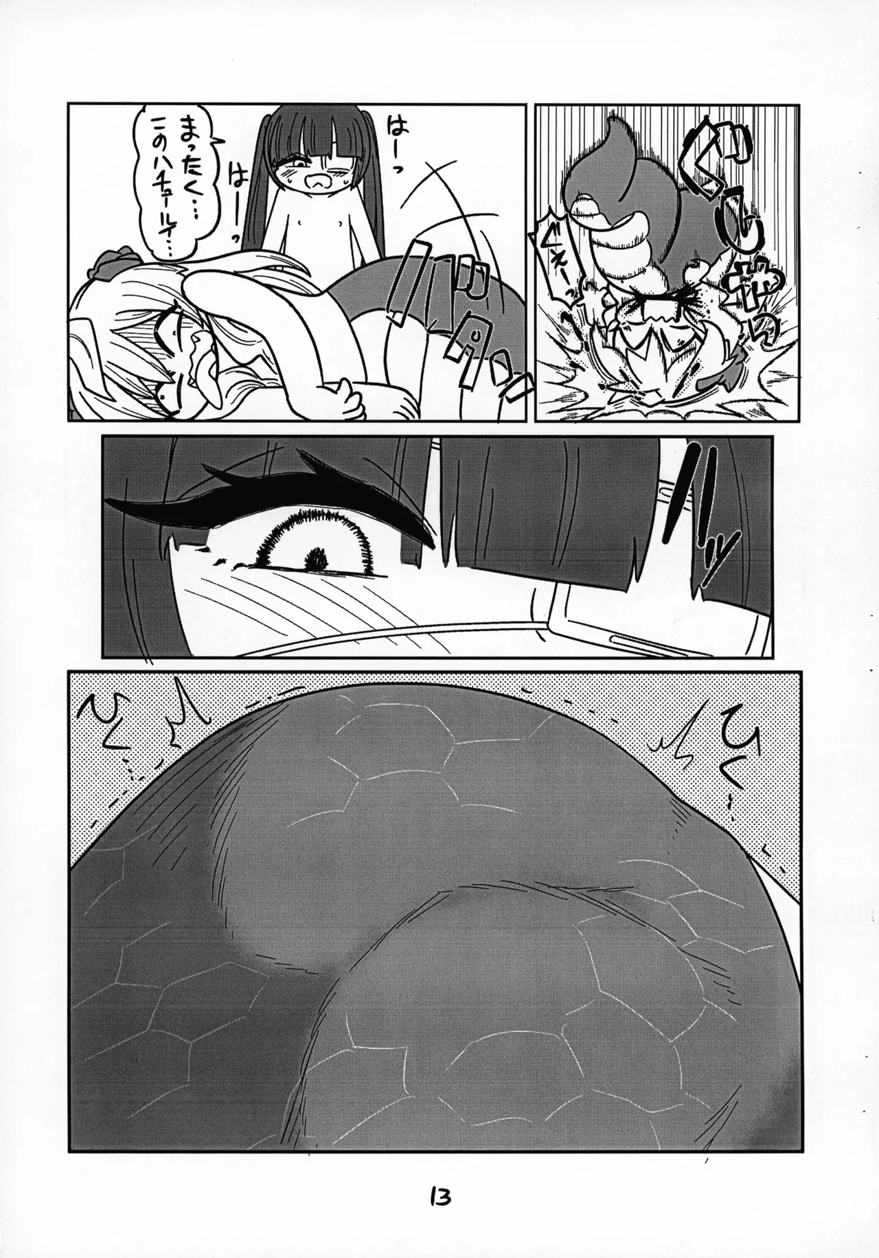 (Futaba ★ Gakuen-sai 18) [CBGB (gbb)] Jashin-chan ga Yurine ni ￭ sareru Hon vol. 2 (Jashin-chan Dropkick) numero di immagine  14