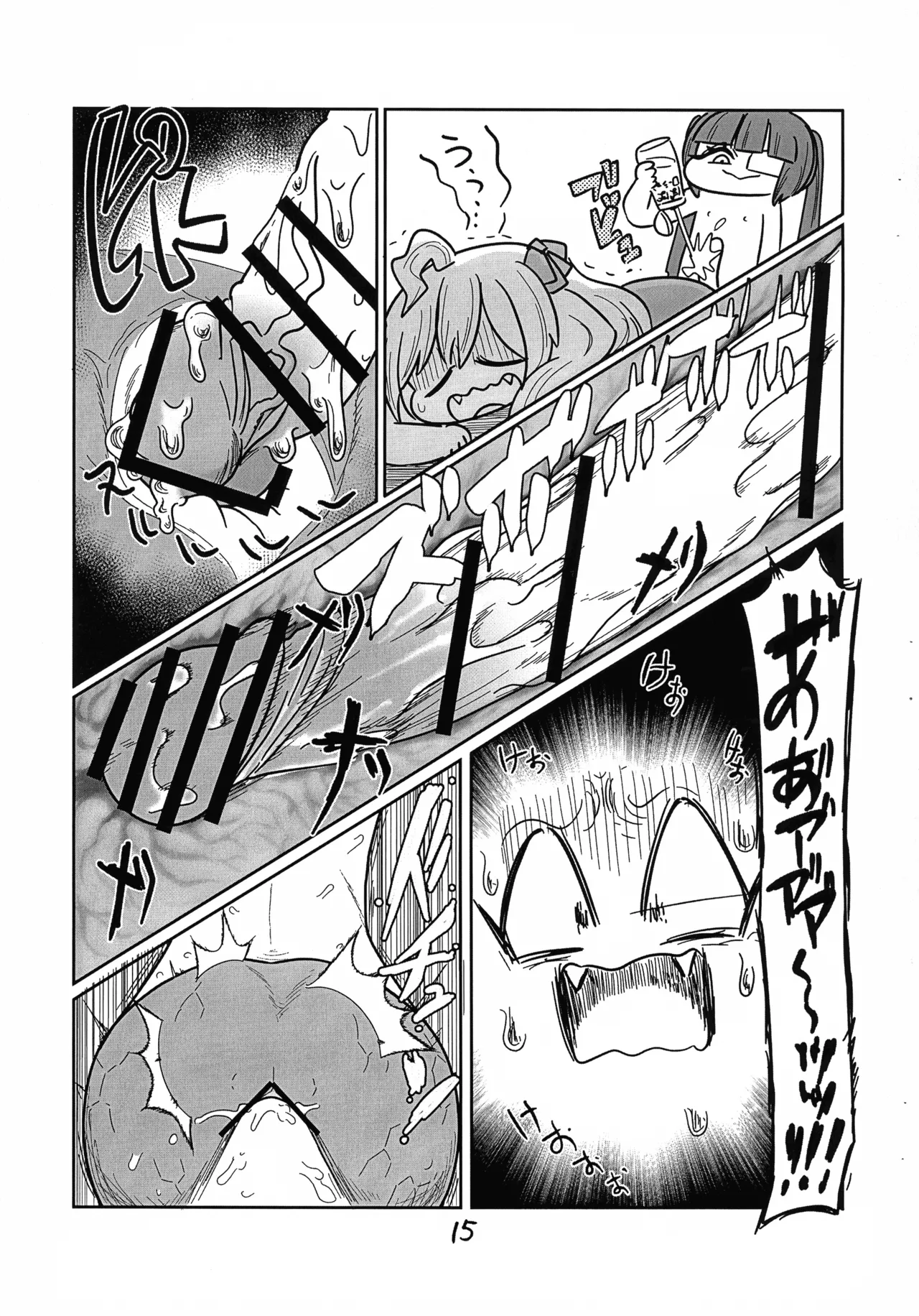 (Futaba ★ Gakuen-sai 18) [CBGB (gbb)] Jashin-chan ga Yurine ni ￭ sareru Hon vol. 2 (Jashin-chan Dropkick) numero di immagine  16