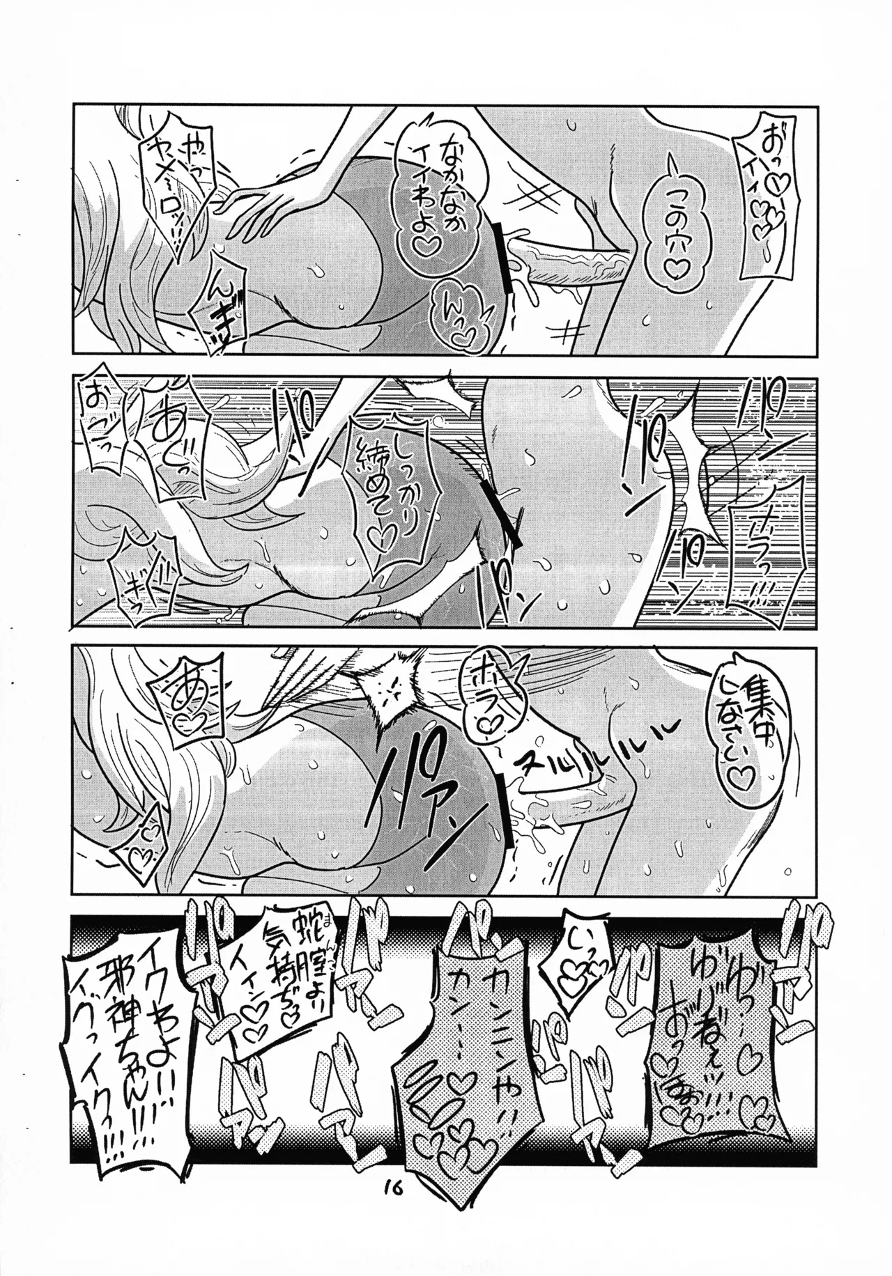 (Futaba ★ Gakuen-sai 18) [CBGB (gbb)] Jashin-chan ga Yurine ni ￭ sareru Hon vol. 2 (Jashin-chan Dropkick) numero di immagine  17