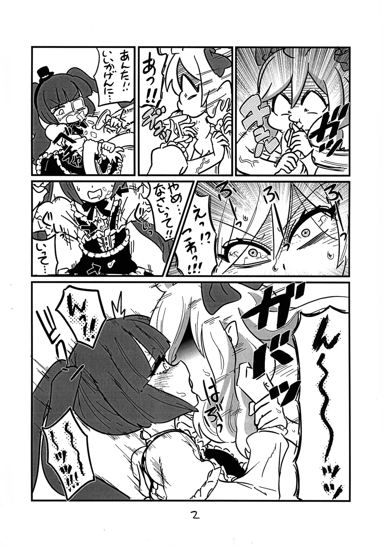 (Futaba ★ Gakuen-sai 18) [CBGB (gbb)] Jashin-chan ga Yurine ni ￭ sareru Hon (Jashin-chan Dropkick) изображение № 5