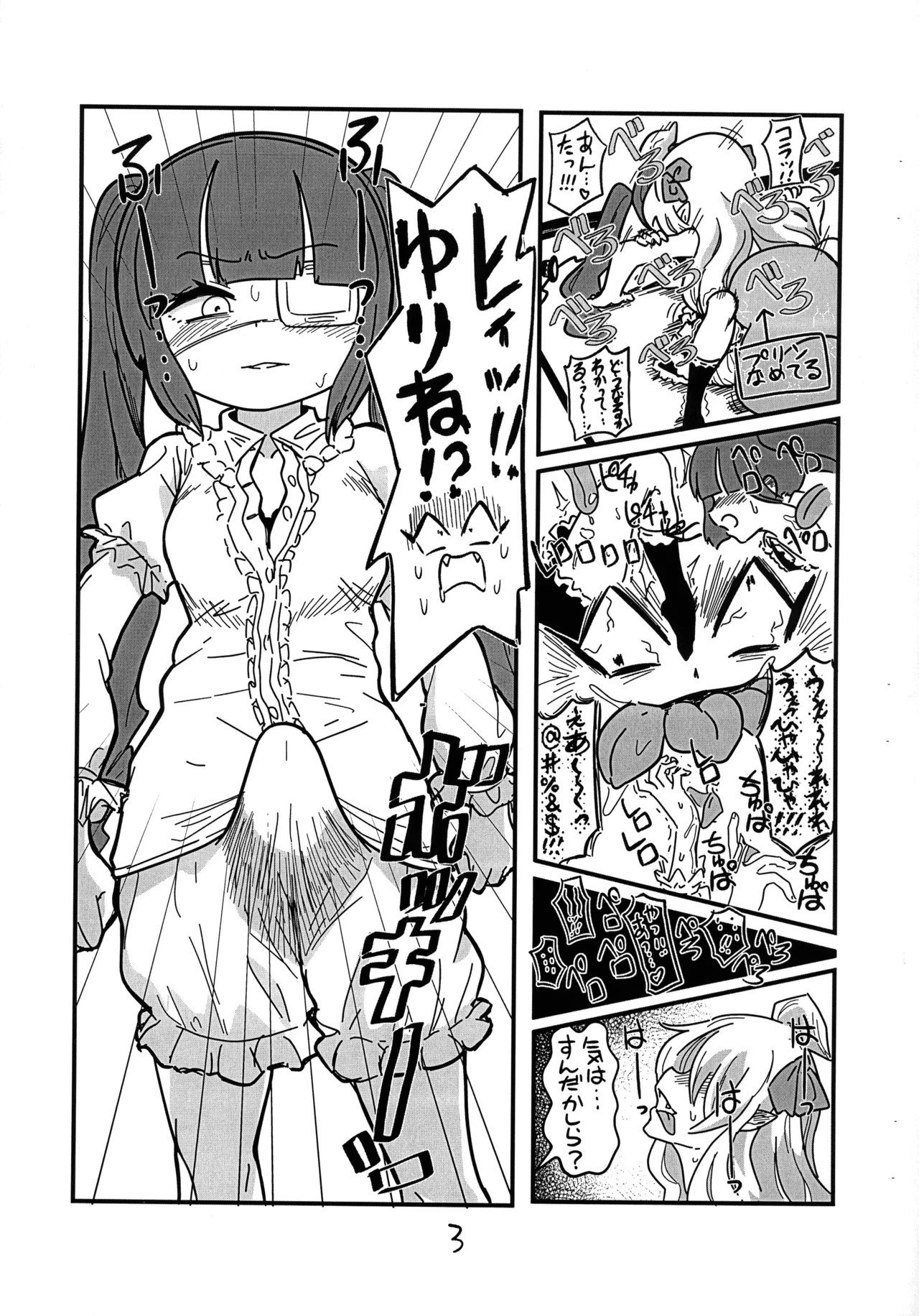 (Futaba ★ Gakuen-sai 18) [CBGB (gbb)] Jashin-chan ga Yurine ni ￭ sareru Hon (Jashin-chan Dropkick) изображение № 6