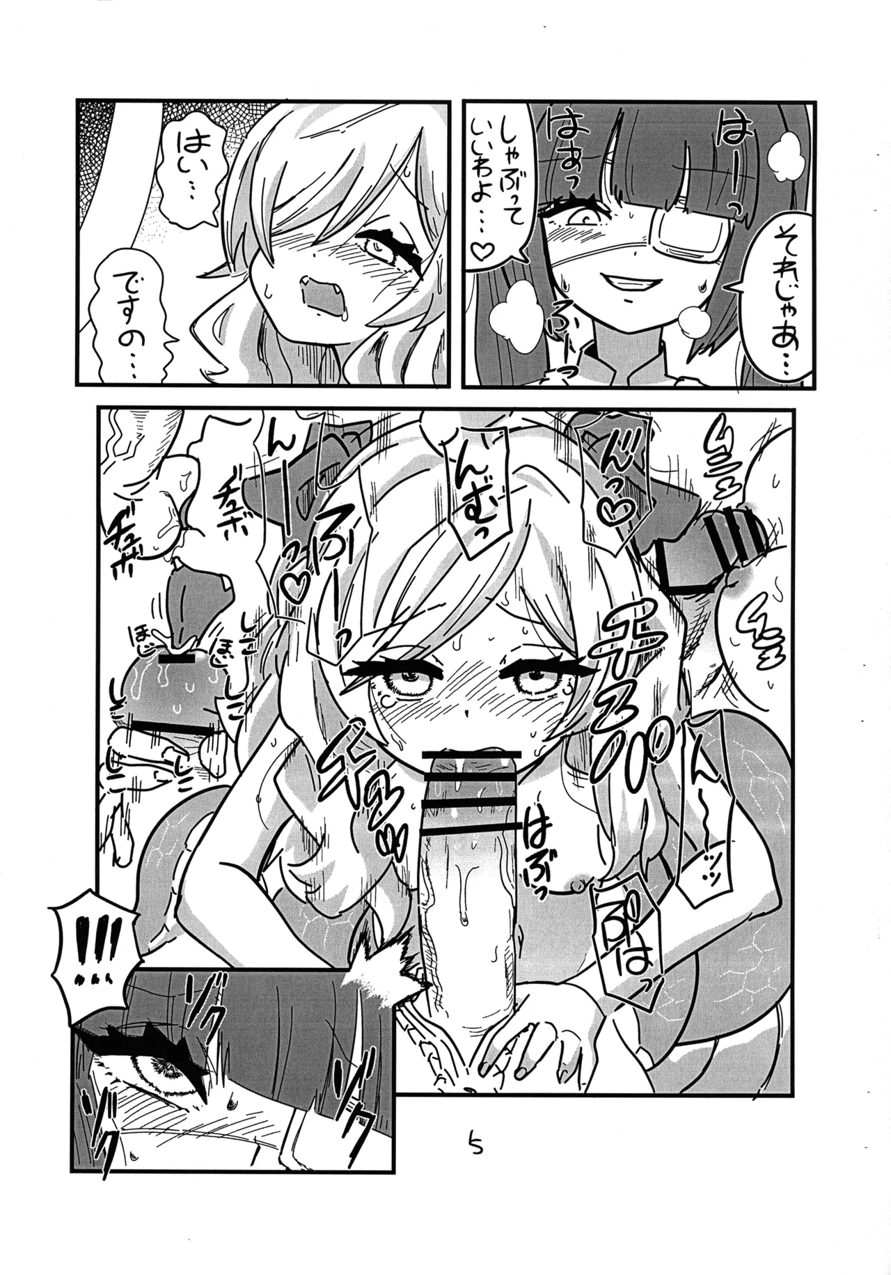 (Futaba ★ Gakuen-sai 18) [CBGB (gbb)] Jashin-chan ga Yurine ni ￭ sareru Hon (Jashin-chan Dropkick) изображение № 8