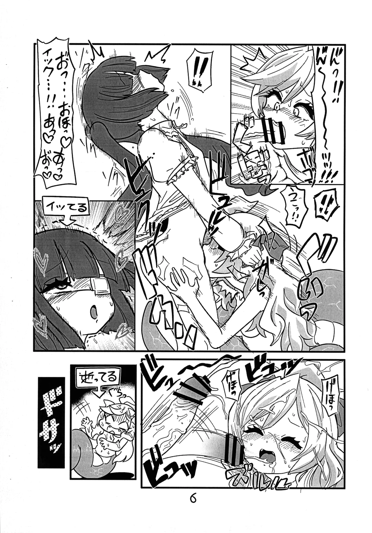 (Futaba ★ Gakuen-sai 18) [CBGB (gbb)] Jashin-chan ga Yurine ni ￭ sareru Hon (Jashin-chan Dropkick) изображение № 9