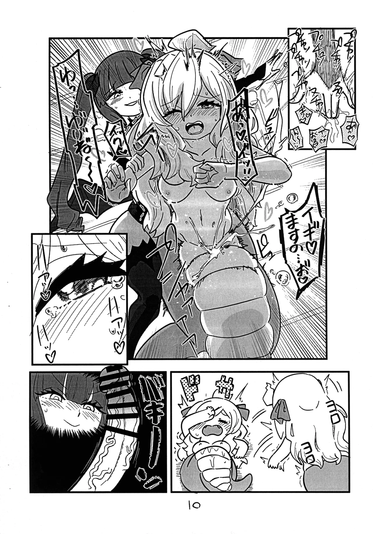 (Futaba ★ Gakuen-sai 18) [CBGB (gbb)] Jashin-chan ga Yurine ni ￭ sareru Hon (Jashin-chan Dropkick) изображение № 13