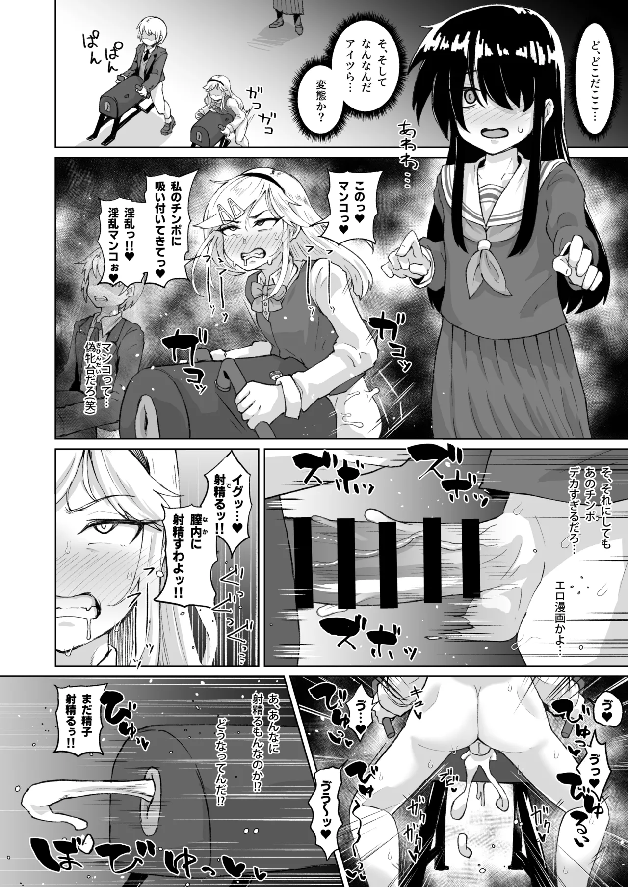 ねね子♂が犠牝台に腰を打ち付ける漫画（オマケにアキラ） изображение № 2