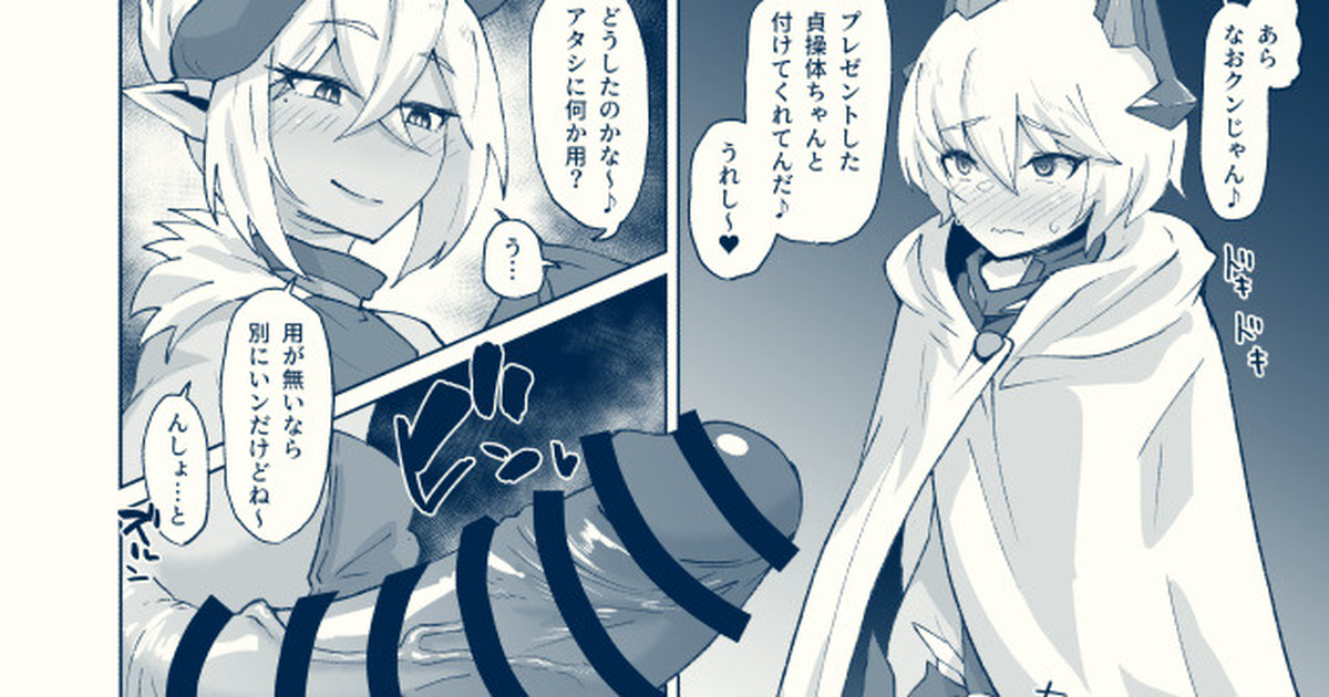 ふたなりサキュバスvs男の娘対魔忍!!② изображение № 1