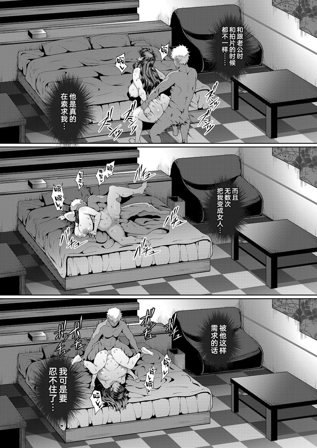 [Tawara Hiryuu] Bijukujo to Yajuu (COMIC Grape Vol. 74) [Chinese] [新桥月白日语社] 画像番号 11