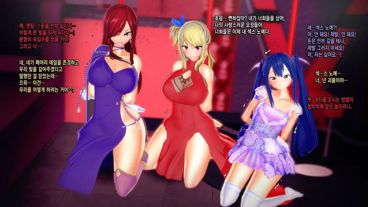[V-kris] Fairy Tail Fairy Slaves [Korean] image number 3