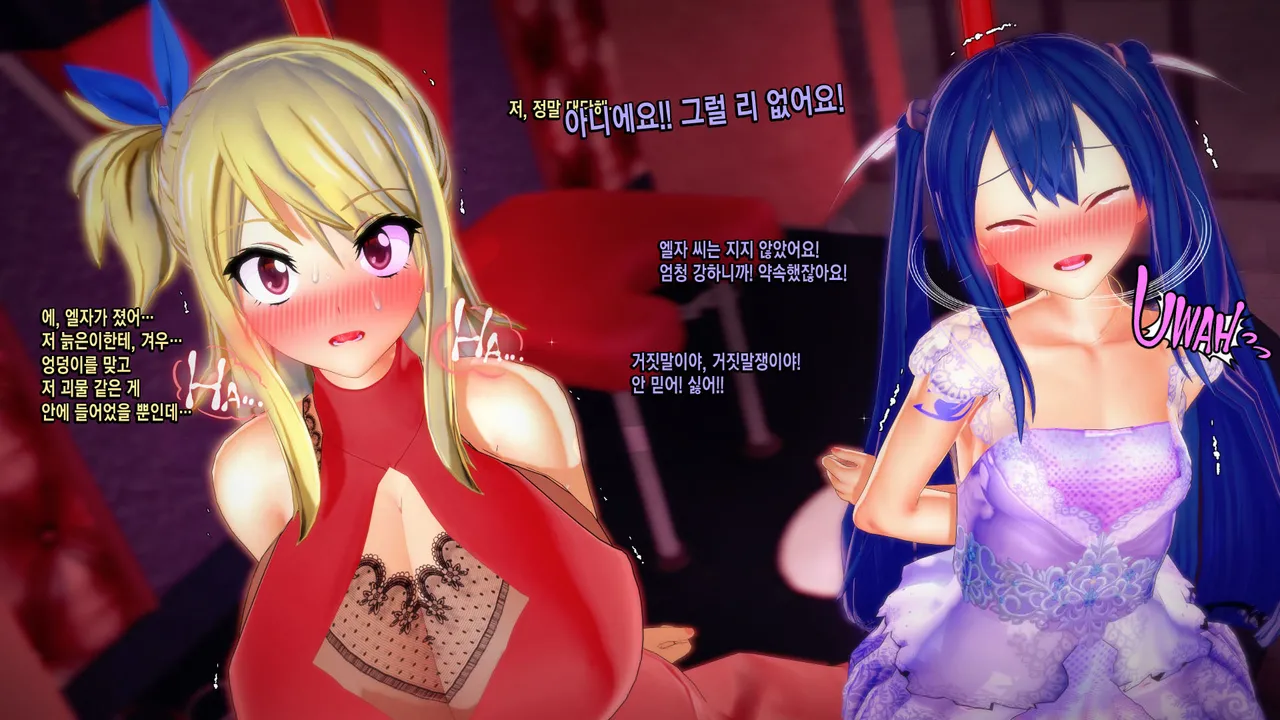 [V-kris] Fairy Tail Fairy Slaves [Korean] image number 27
