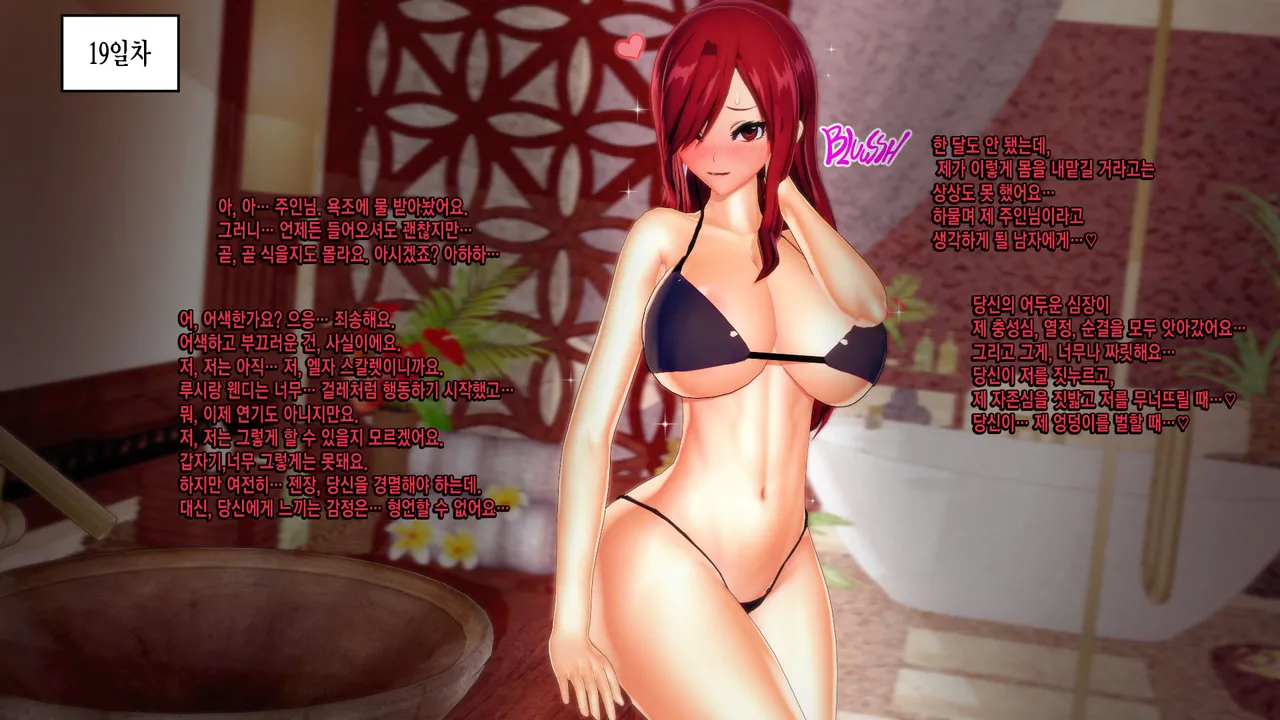 [V-kris] Fairy Tail Fairy Slaves [Korean] image number 54