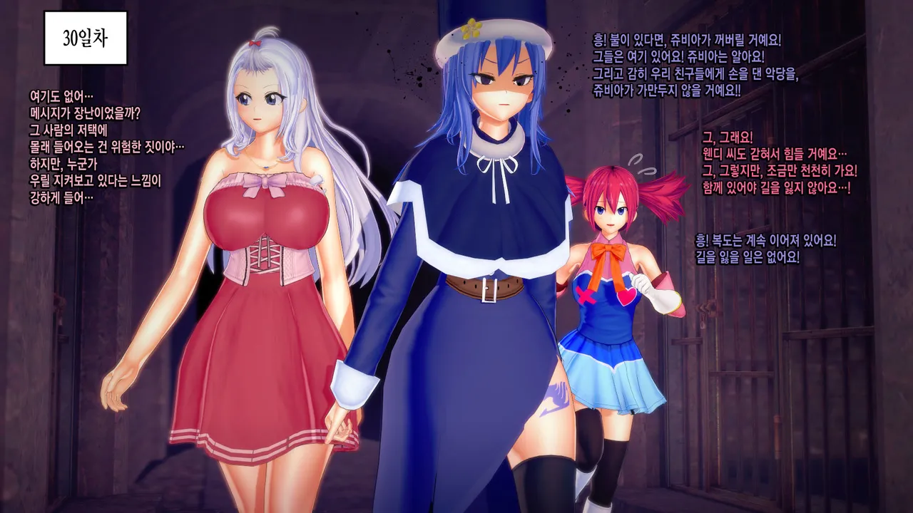 [V-kris] Fairy Tail Fairy Slaves [Korean] image number 63