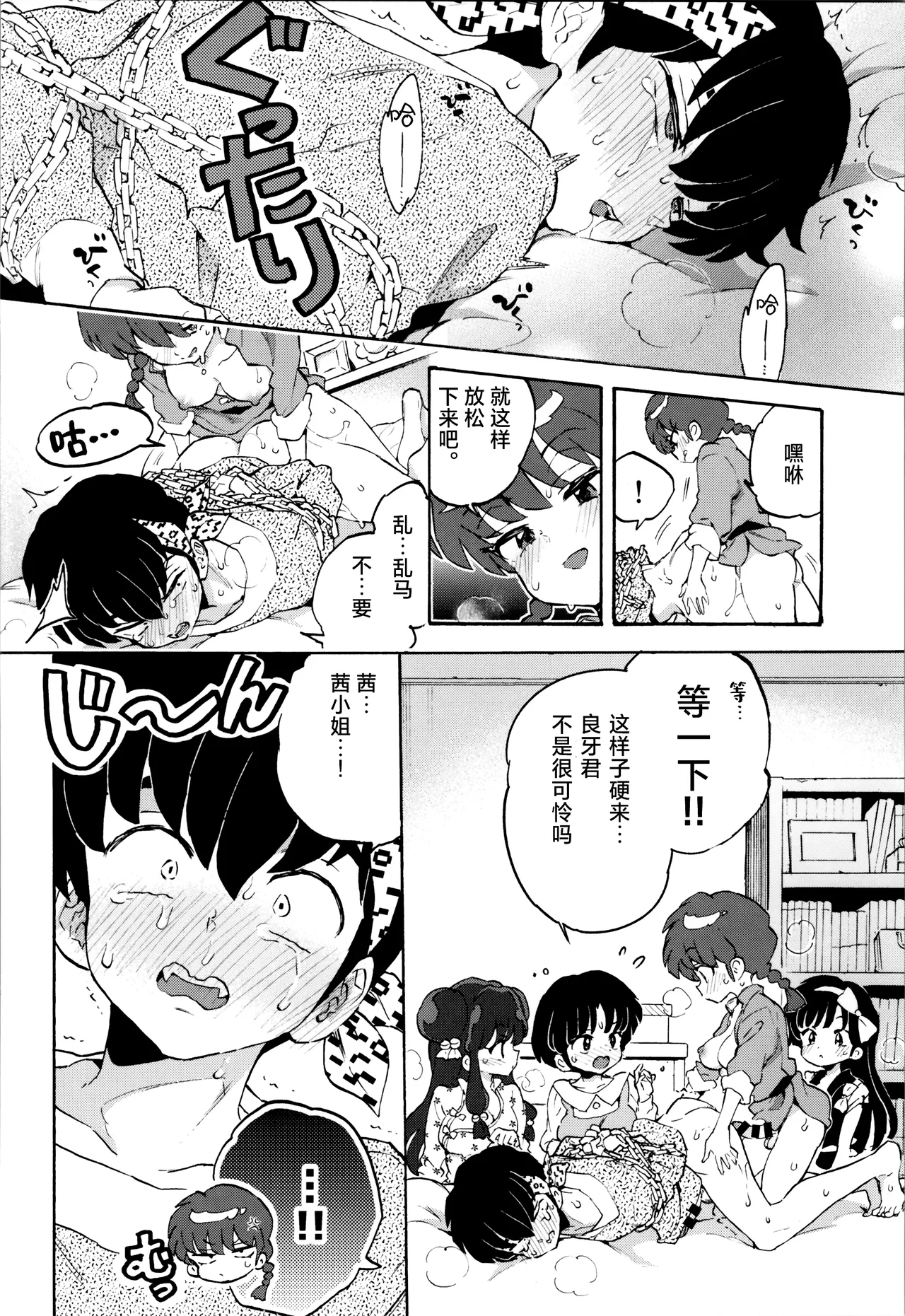 (C105) [Koniro Drops (Morishima Kon)] Buta mo Arukeba Bou ni Ataru | 偷鸡不成蚀只猪 (Ranma 1/2) [Chinese] [白杨汉化组] numero di immagine  25
