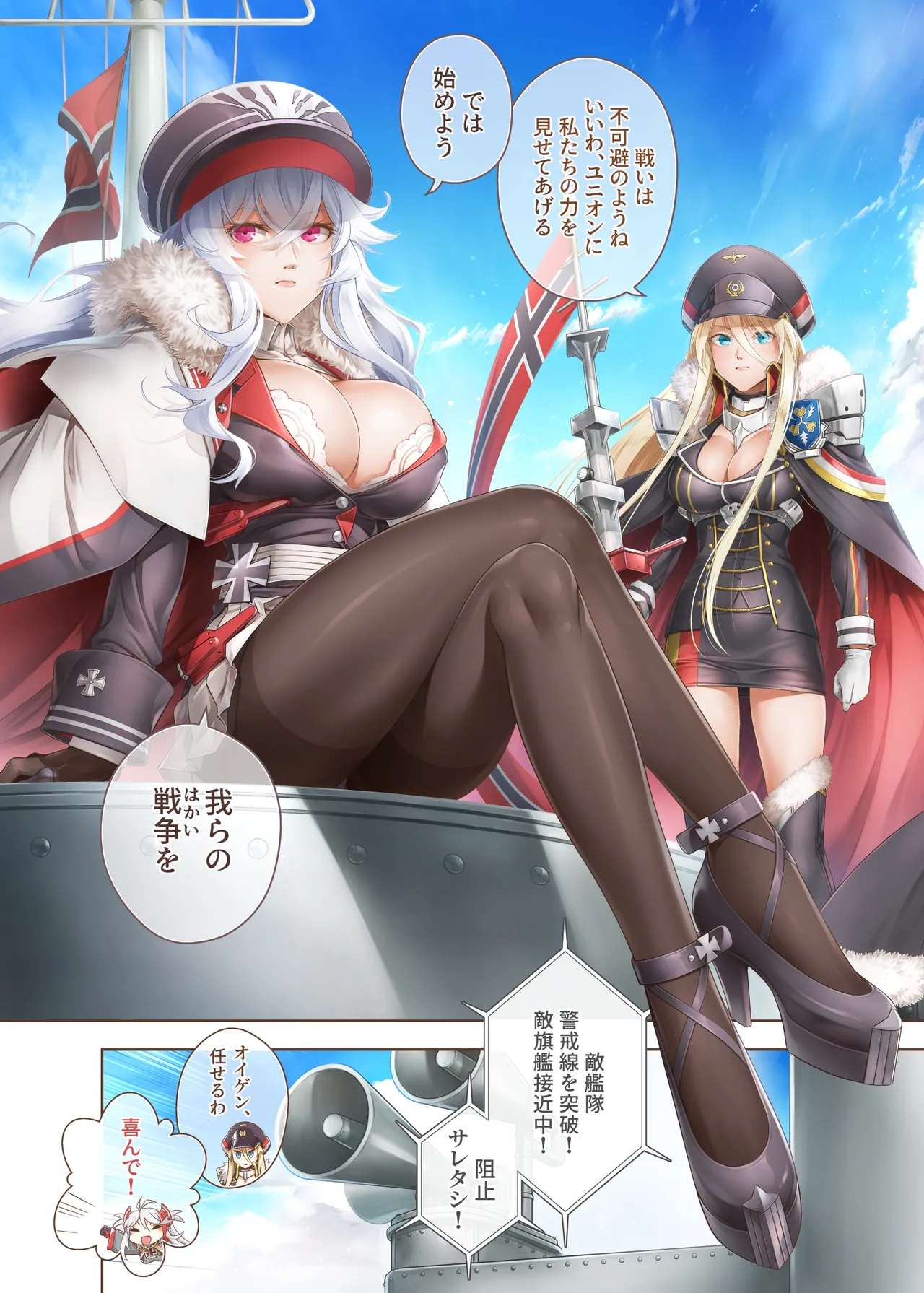 Azur Ring - Iron Blood Match!  [Digital] numero di immagine  2