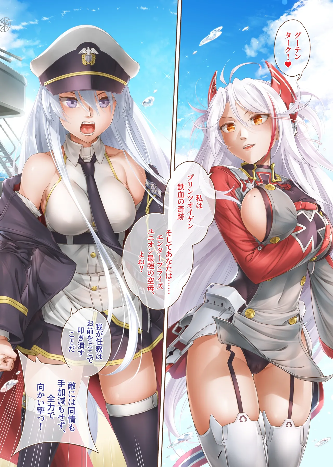 Azur Ring - Iron Blood Match!  [Digital] numero di immagine  3