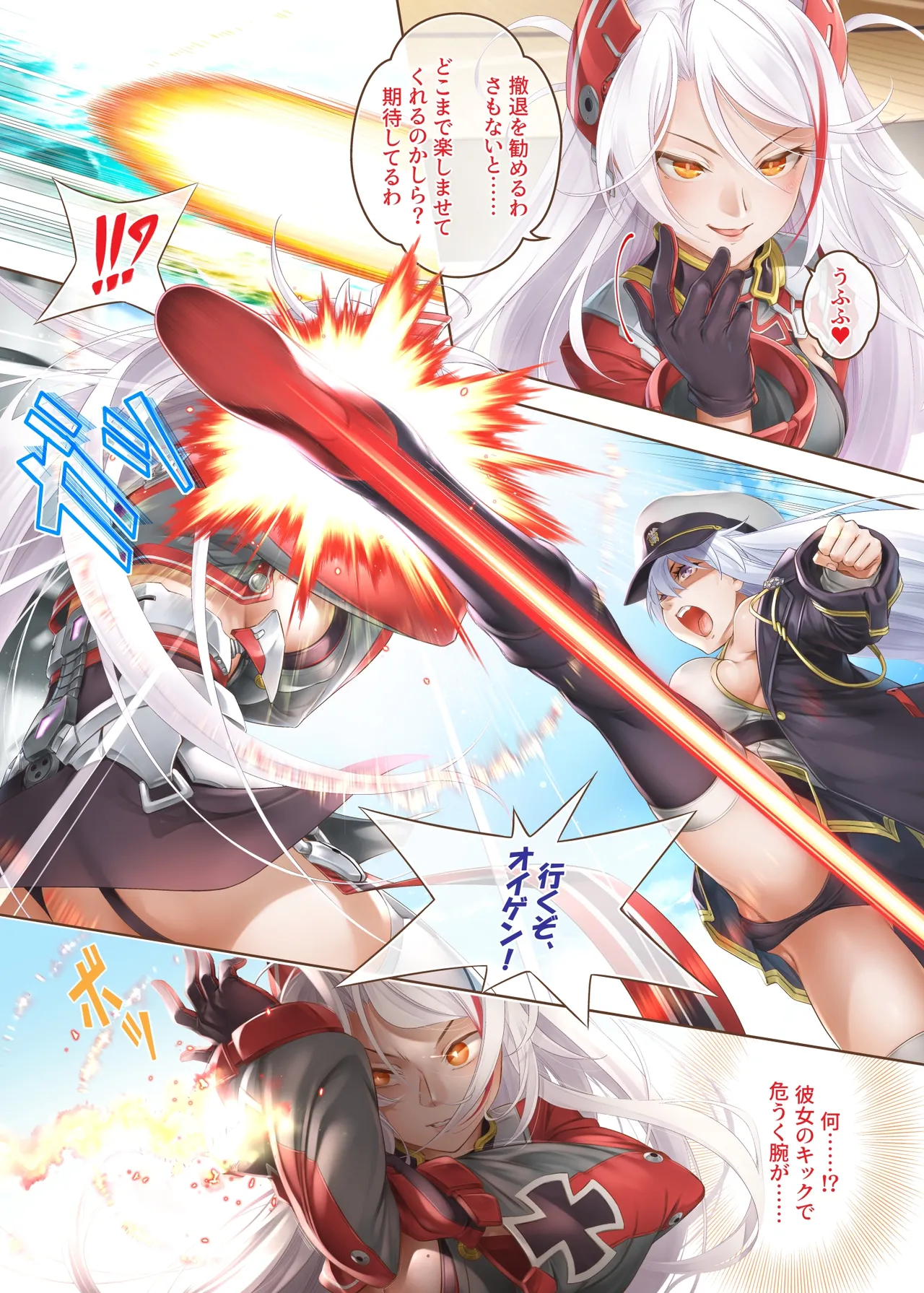 Azur Ring - Iron Blood Match!  [Digital] numero di immagine  4