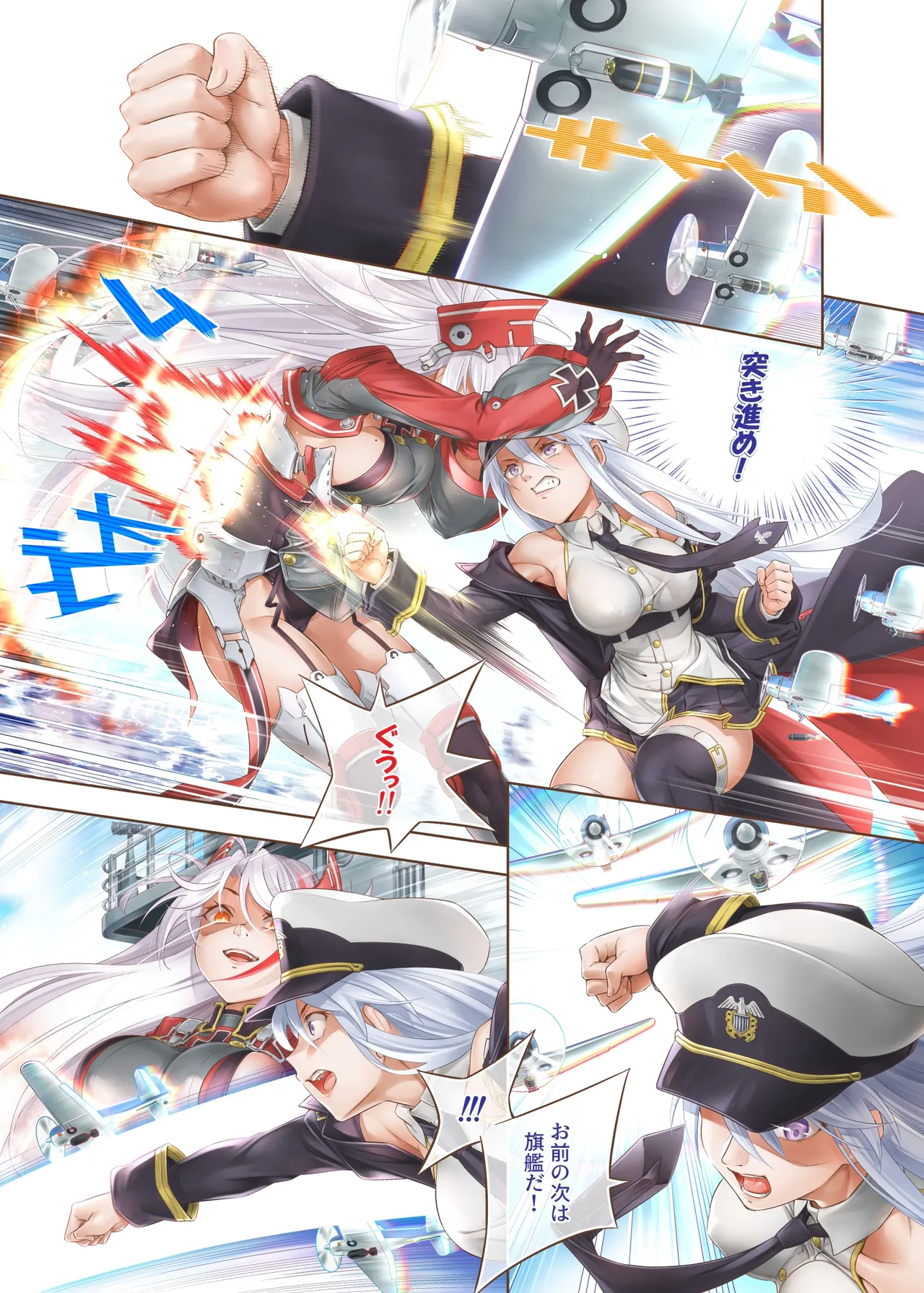 Azur Ring - Iron Blood Match!  [Digital] numero di immagine  5