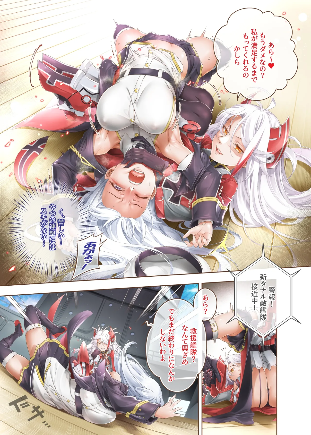 Azur Ring - Iron Blood Match!  [Digital] numero di immagine  15