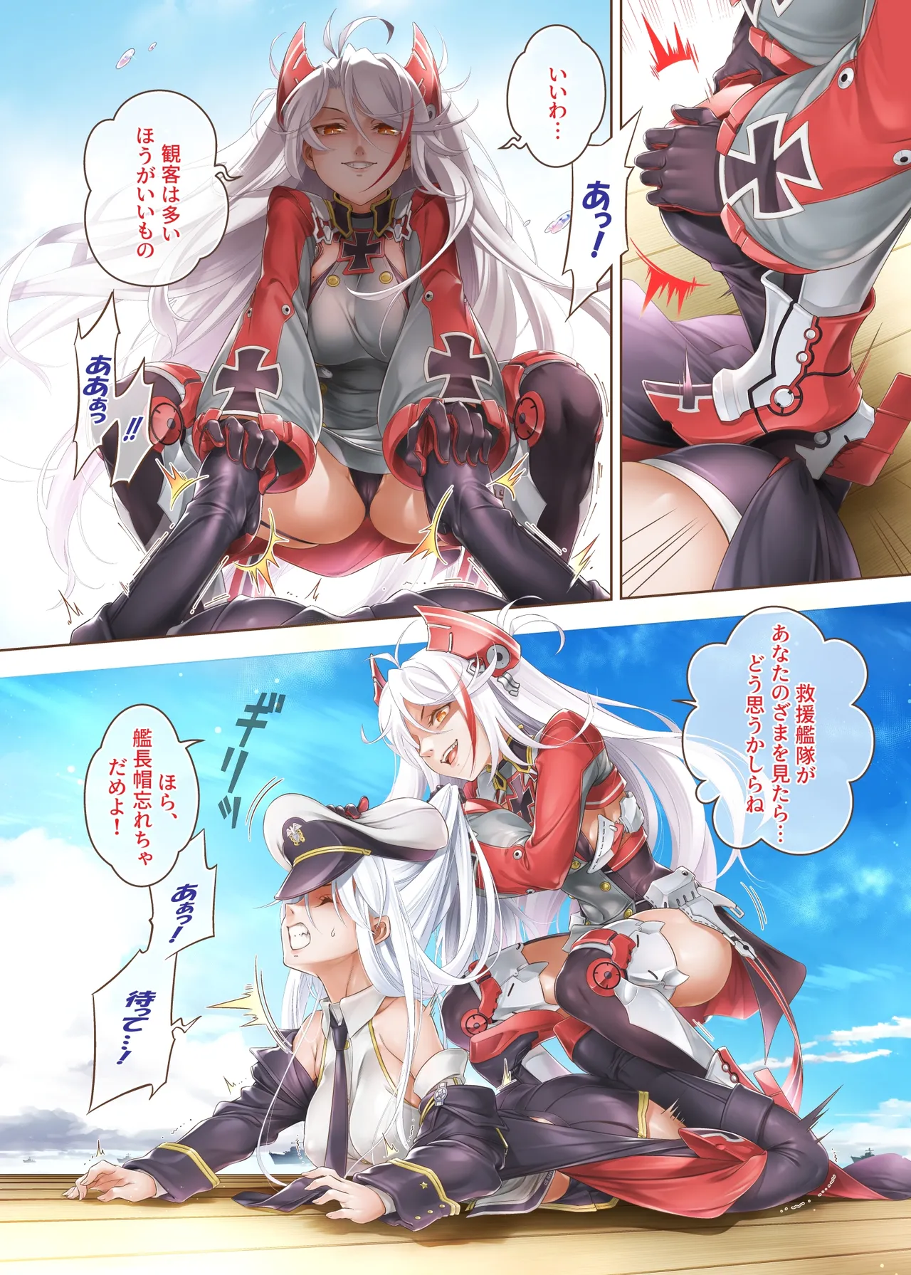 Azur Ring - Iron Blood Match!  [Digital] numero di immagine  16