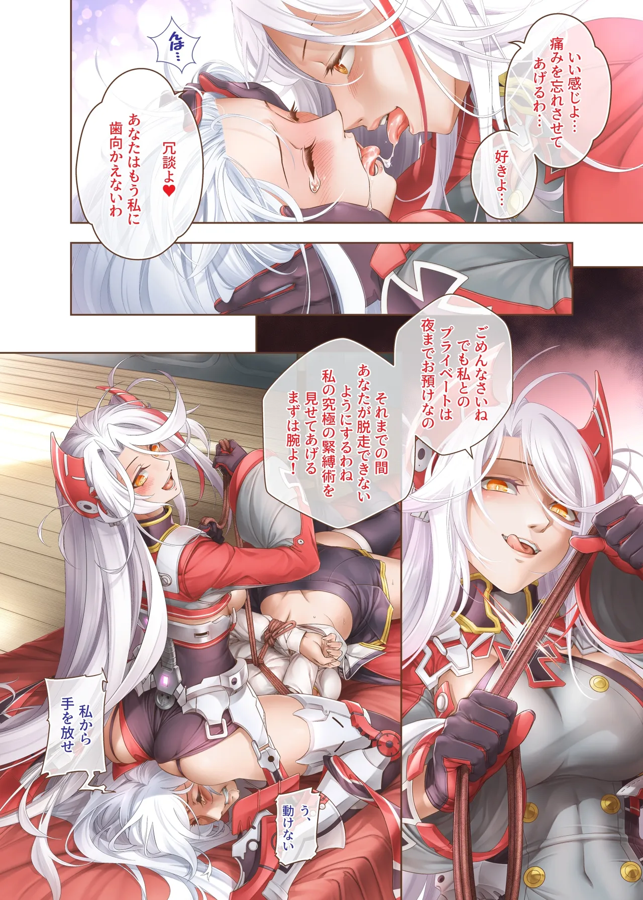 Azur Ring - Iron Blood Match!  [Digital] numero di immagine  24