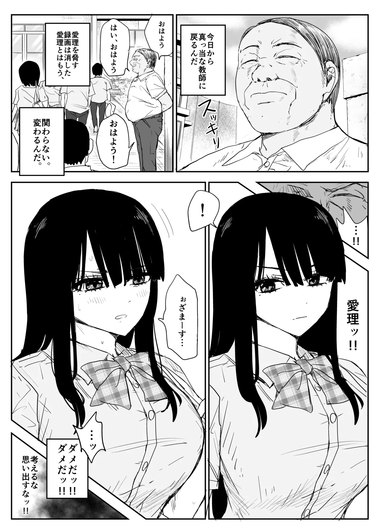 [Moria] Oshiego Kiss Hame Nikki2 嫌がる教え子にスク水着せておっぱい乳輪しゃぶりまくる numero di immagine  13