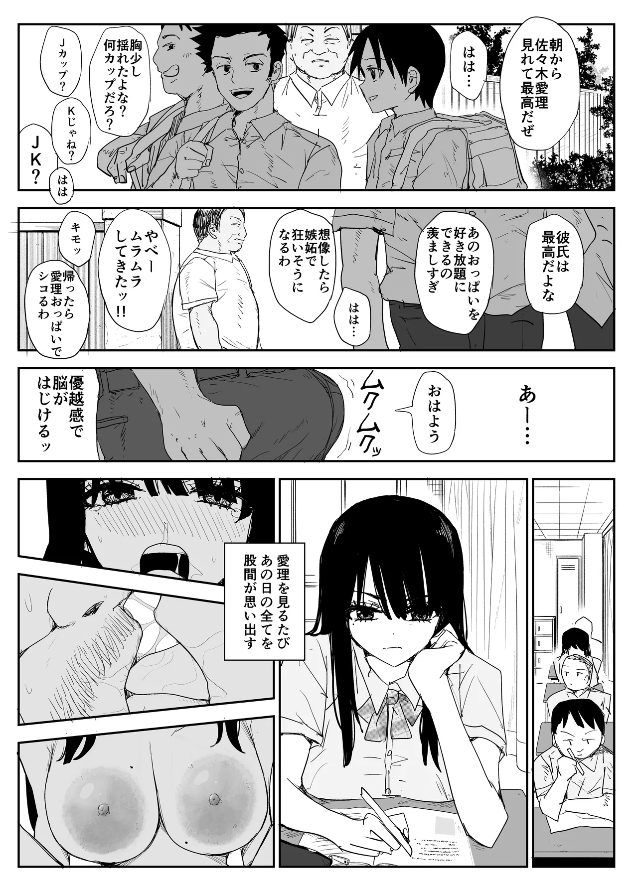 [Moria] Oshiego Kiss Hame Nikki2 嫌がる教え子にスク水着せておっぱい乳輪しゃぶりまくる numero di immagine  14