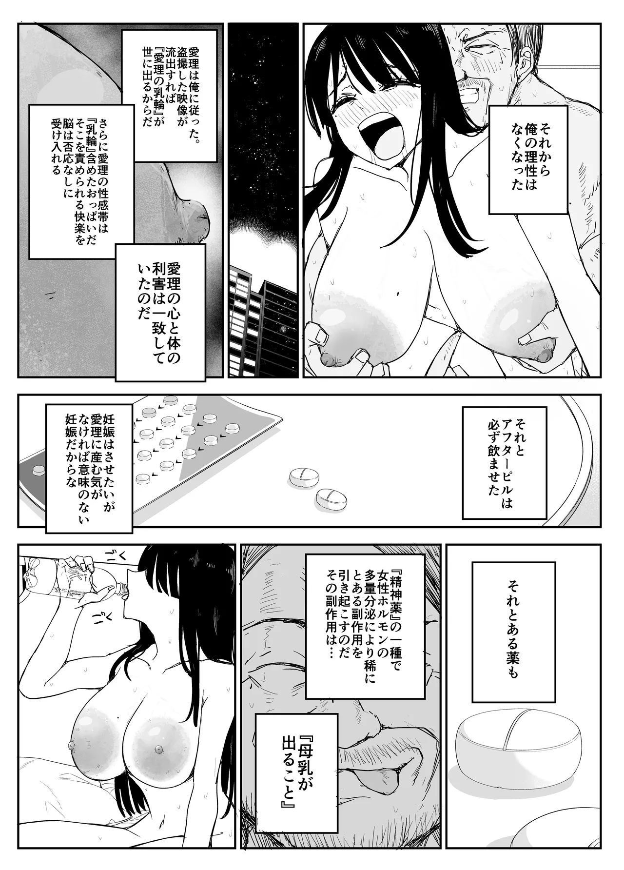[Moria] Oshiego Kiss Hame Nikki2 嫌がる教え子にスク水着せておっぱい乳輪しゃぶりまくる numero di immagine  23