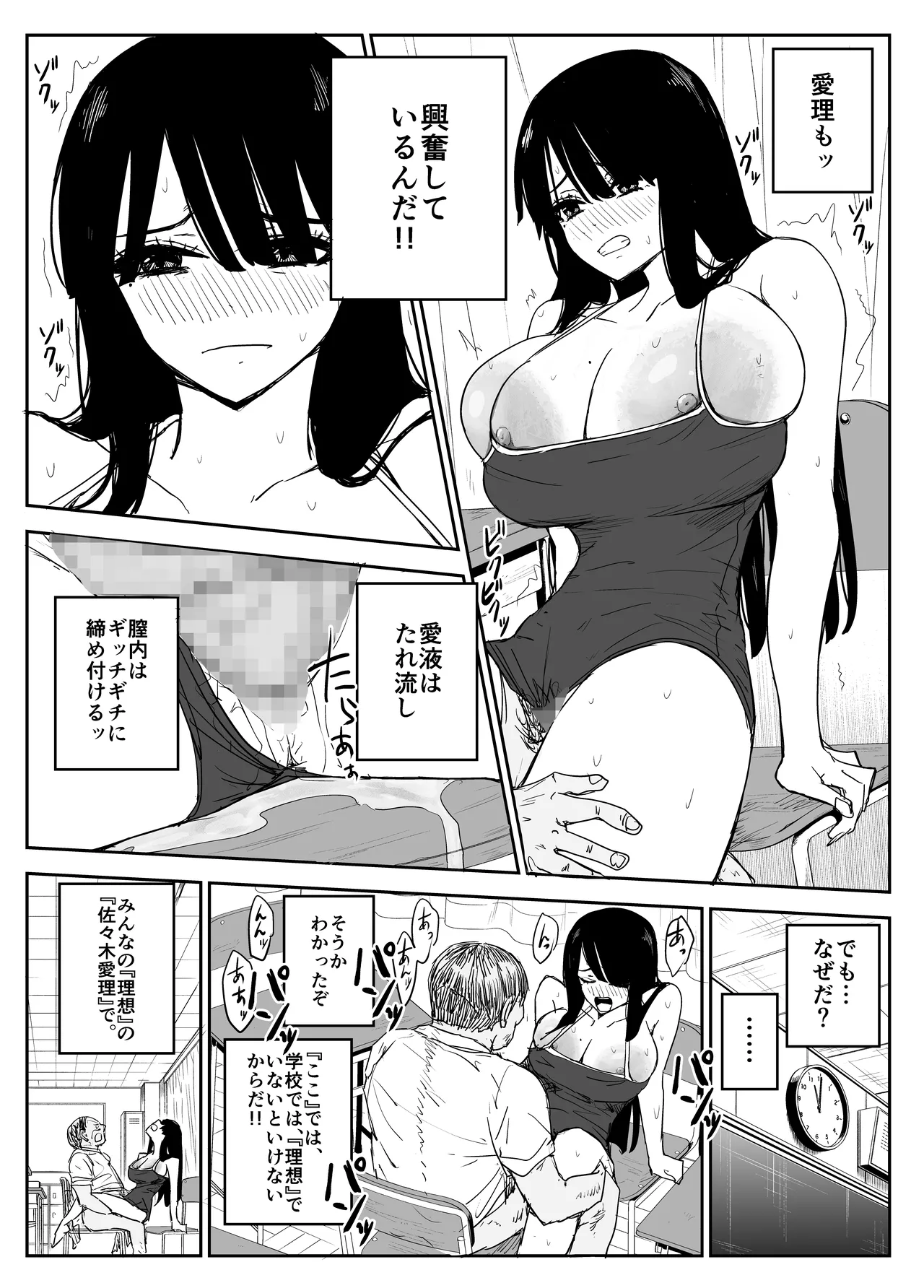 [Moria] Oshiego Kiss Hame Nikki2 嫌がる教え子にスク水着せておっぱい乳輪しゃぶりまくる numero di immagine  41