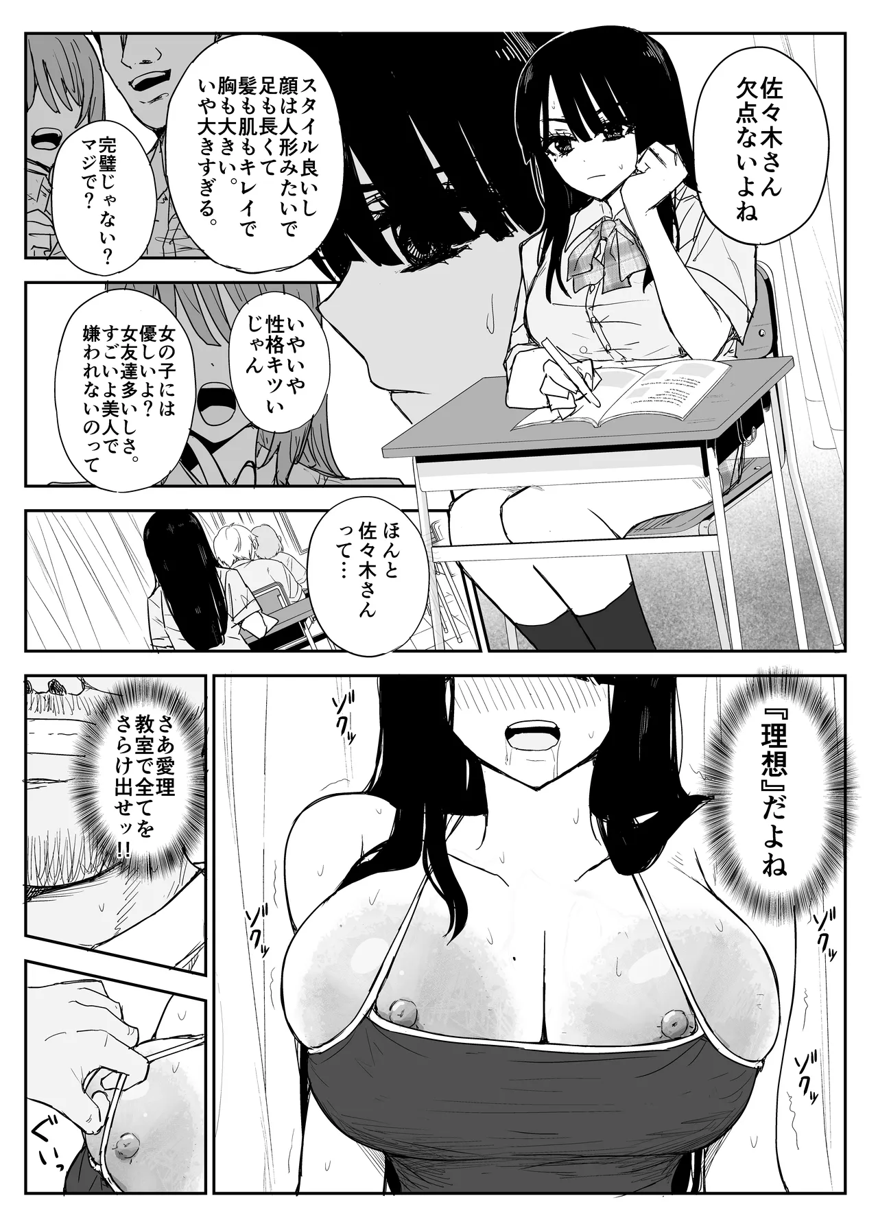 [Moria] Oshiego Kiss Hame Nikki2 嫌がる教え子にスク水着せておっぱい乳輪しゃぶりまくる numero di immagine  42