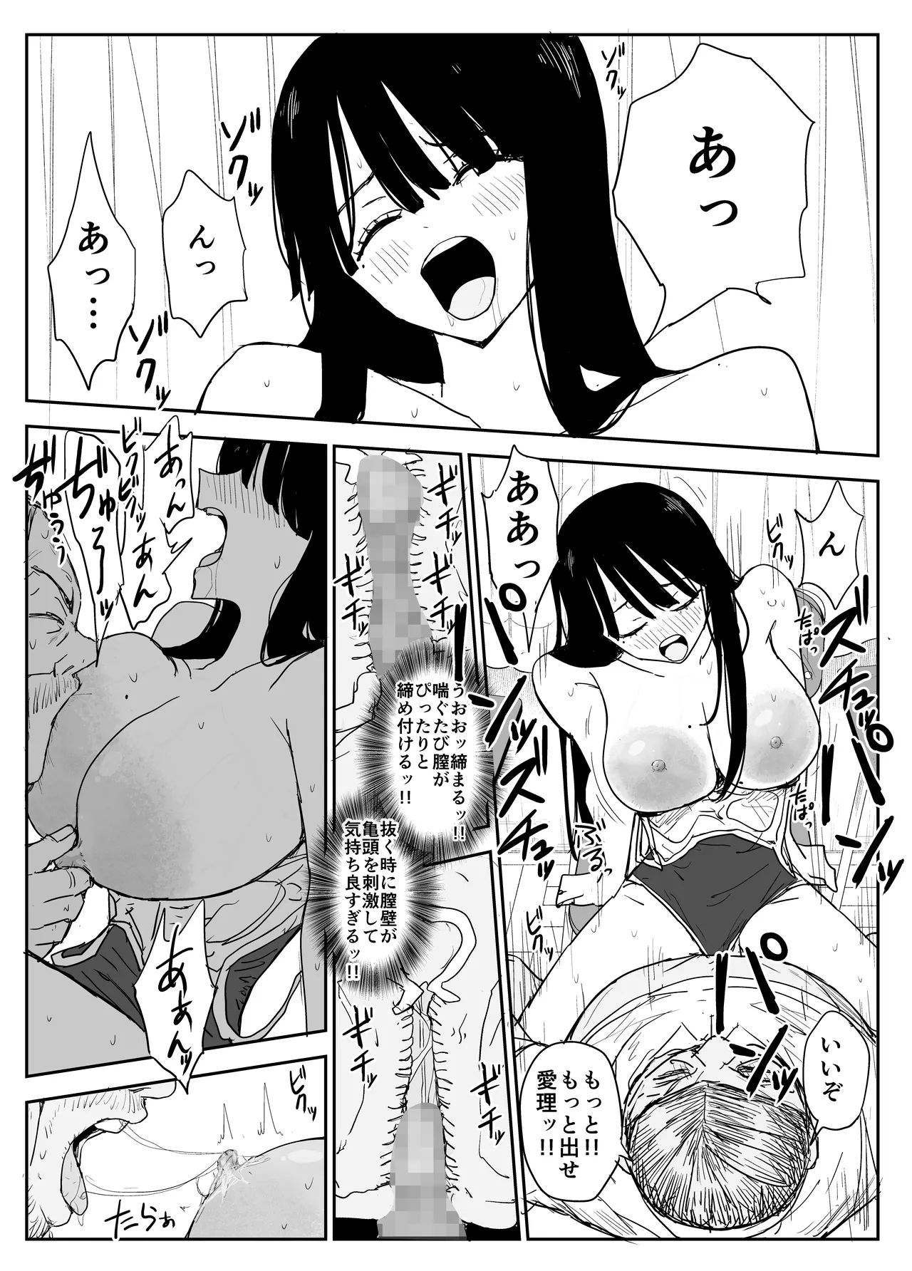 [Moria] Oshiego Kiss Hame Nikki2 嫌がる教え子にスク水着せておっぱい乳輪しゃぶりまくる numero di immagine  47