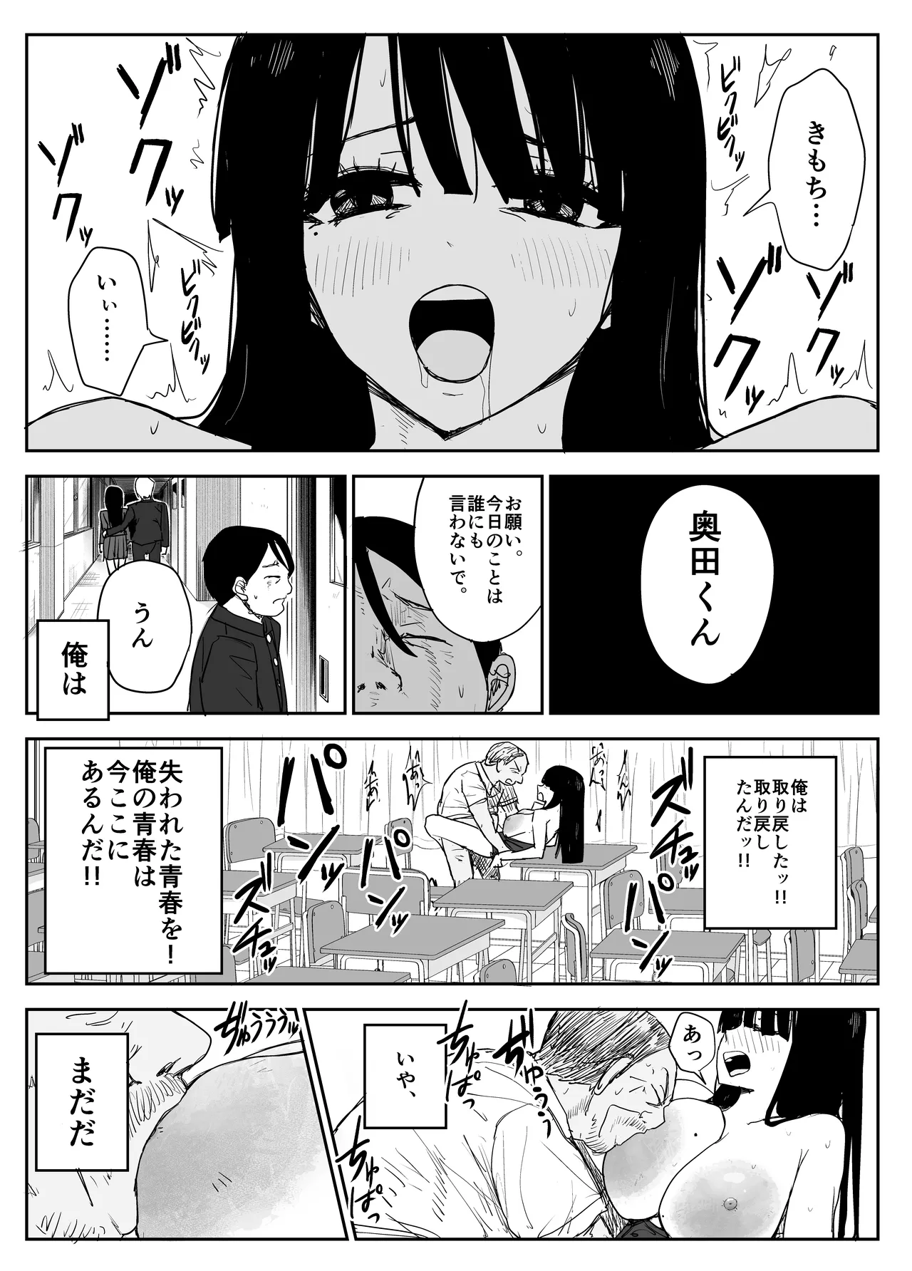[Moria] Oshiego Kiss Hame Nikki2 嫌がる教え子にスク水着せておっぱい乳輪しゃぶりまくる numero di immagine  55