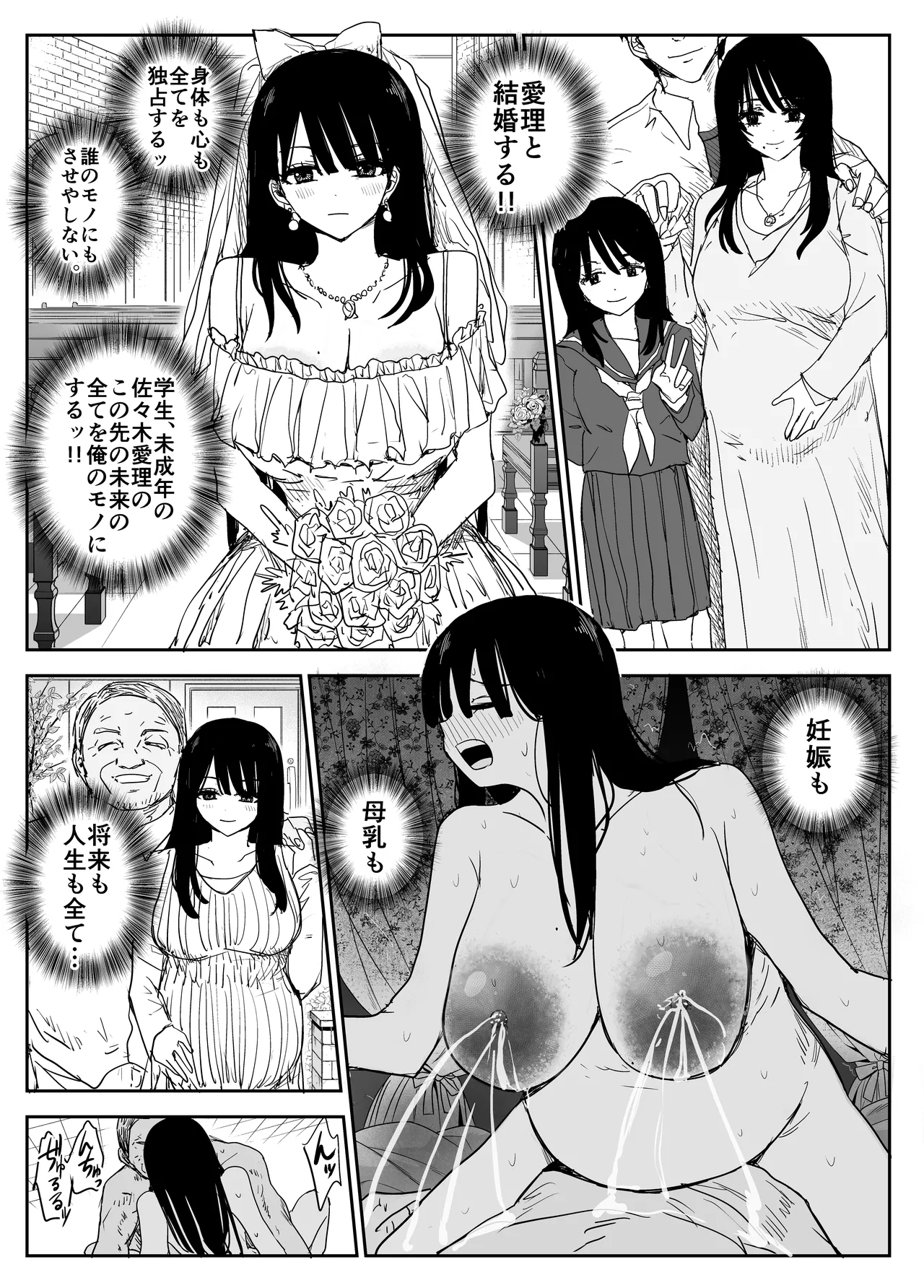 [Moria] Oshiego Kiss Hame Nikki2 嫌がる教え子にスク水着せておっぱい乳輪しゃぶりまくる numero di immagine  56