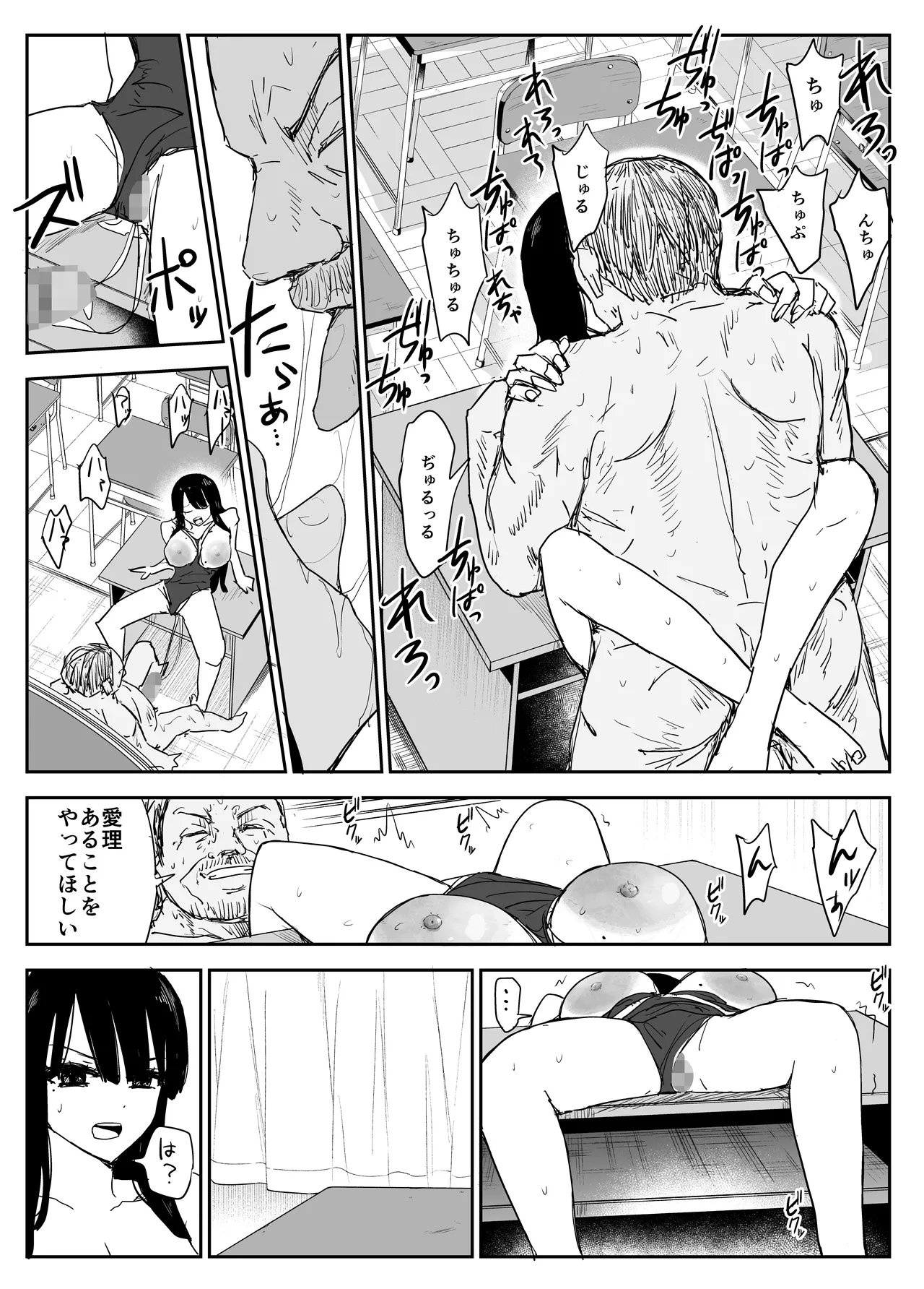 [Moria] Oshiego Kiss Hame Nikki2 嫌がる教え子にスク水着せておっぱい乳輪しゃぶりまくる numero di immagine  60