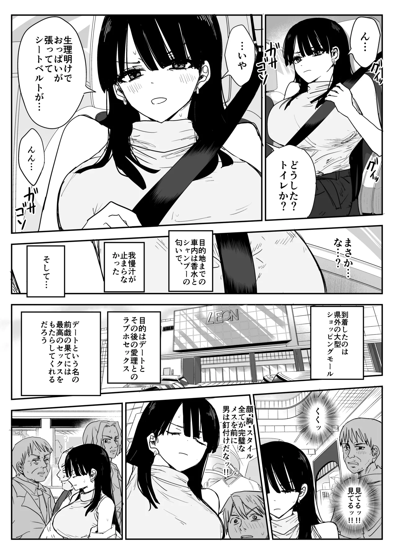 [Moria] Oshiego Kiss Hame Nikki2 嫌がる教え子にスク水着せておっぱい乳輪しゃぶりまくる numero di immagine  66