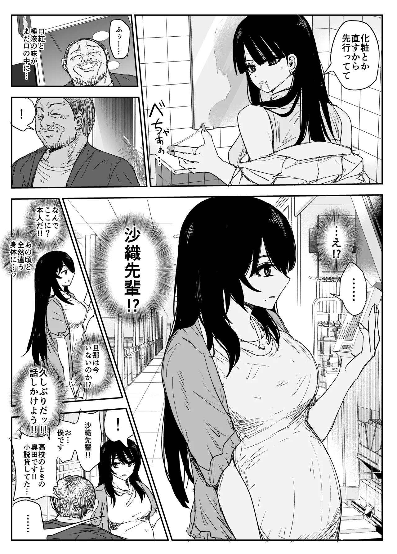 [Moria] Oshiego Kiss Hame Nikki2 嫌がる教え子にスク水着せておっぱい乳輪しゃぶりまくる numero di immagine  69