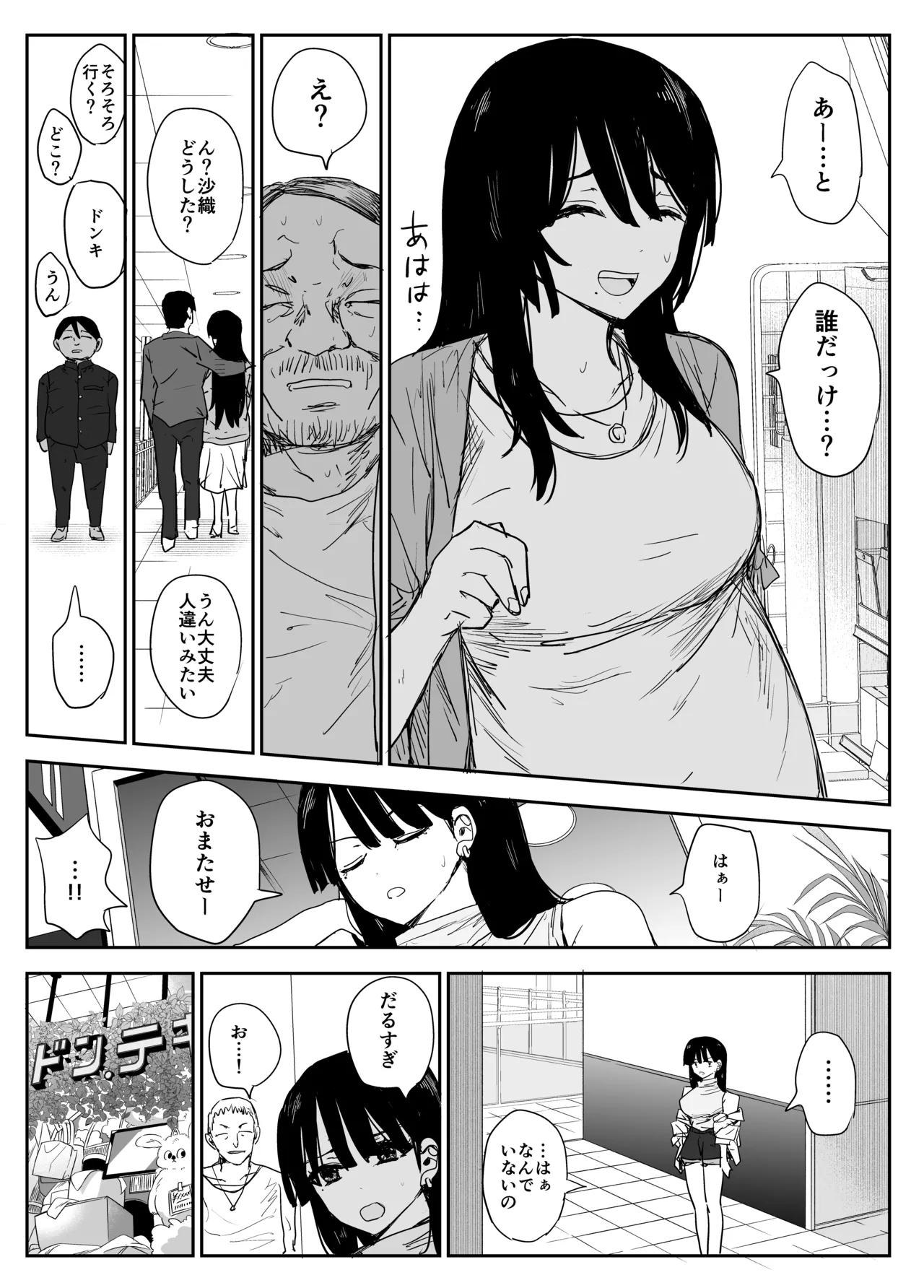 [Moria] Oshiego Kiss Hame Nikki2 嫌がる教え子にスク水着せておっぱい乳輪しゃぶりまくる numero di immagine  70