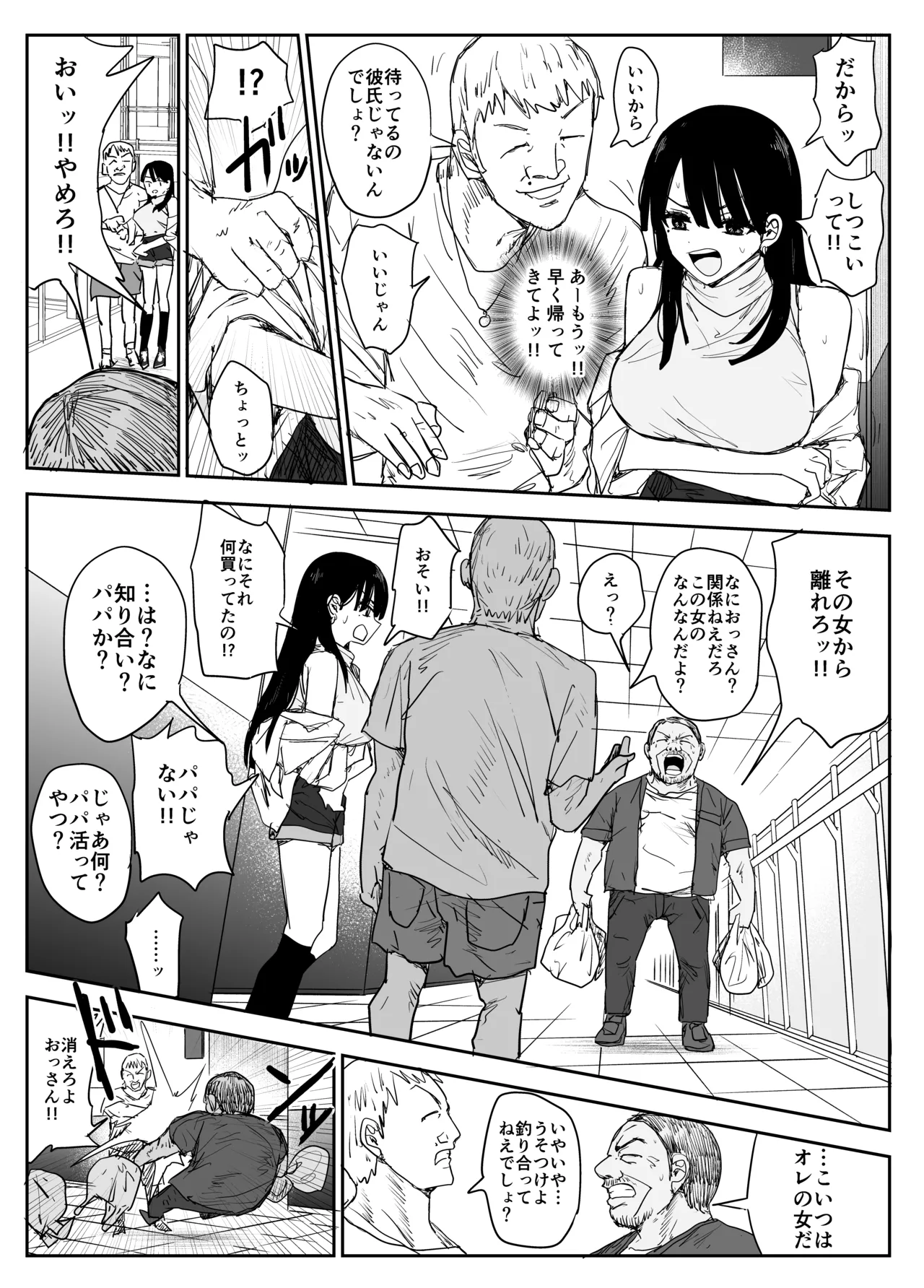 [Moria] Oshiego Kiss Hame Nikki2 嫌がる教え子にスク水着せておっぱい乳輪しゃぶりまくる numero di immagine  72