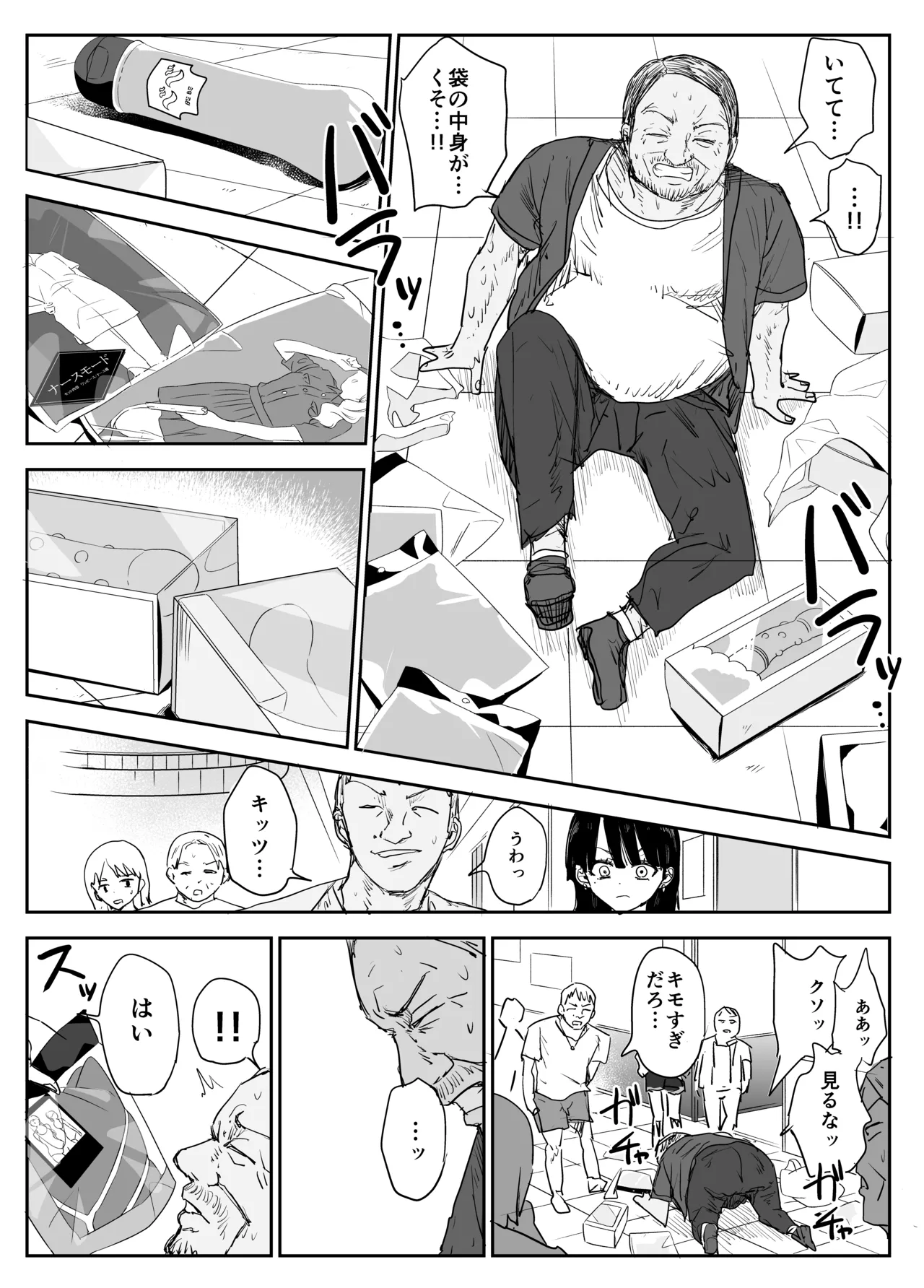 [Moria] Oshiego Kiss Hame Nikki2 嫌がる教え子にスク水着せておっぱい乳輪しゃぶりまくる numero di immagine  73