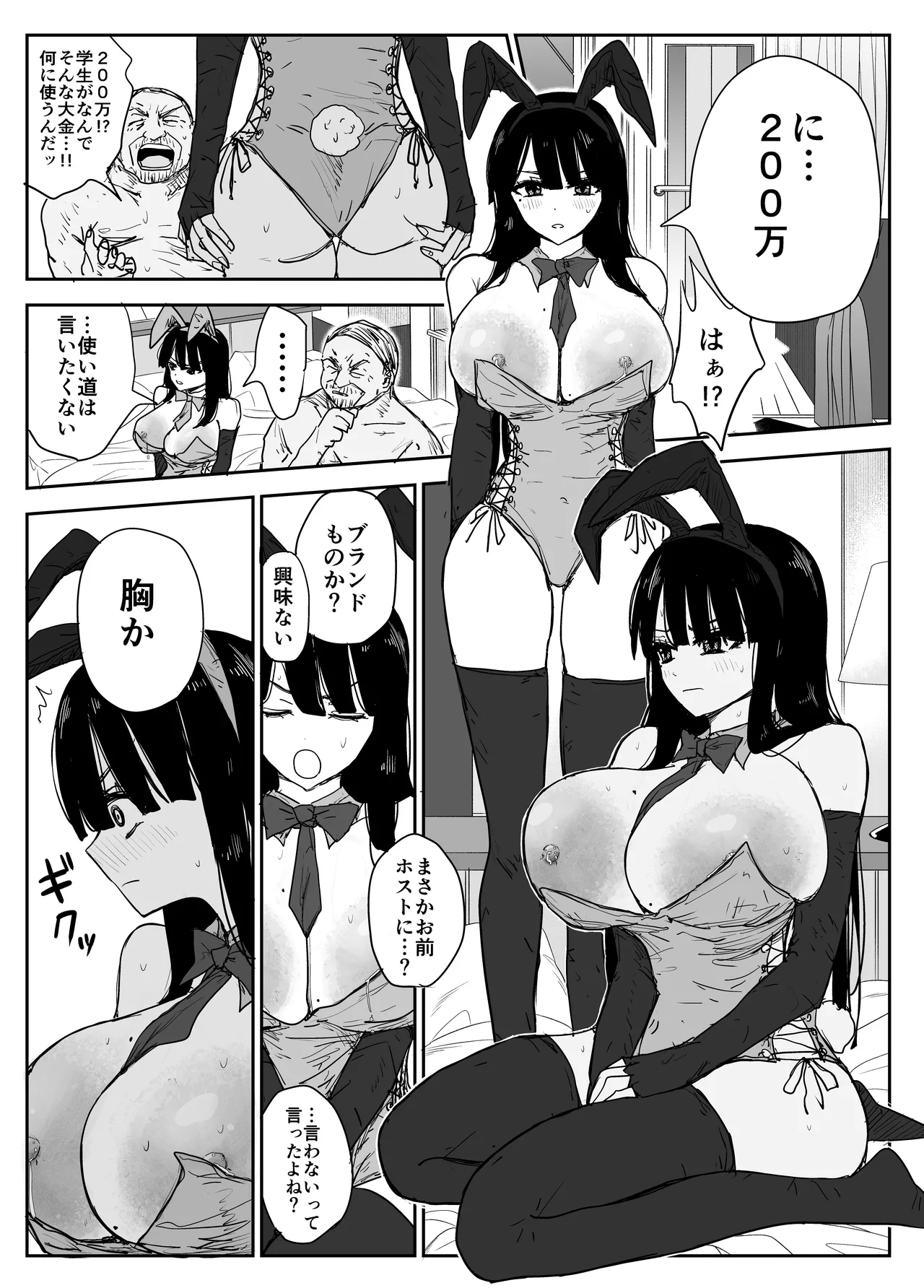 [Moria] Oshiego Kiss Hame Nikki2 嫌がる教え子にスク水着せておっぱい乳輪しゃぶりまくる numero di immagine  98