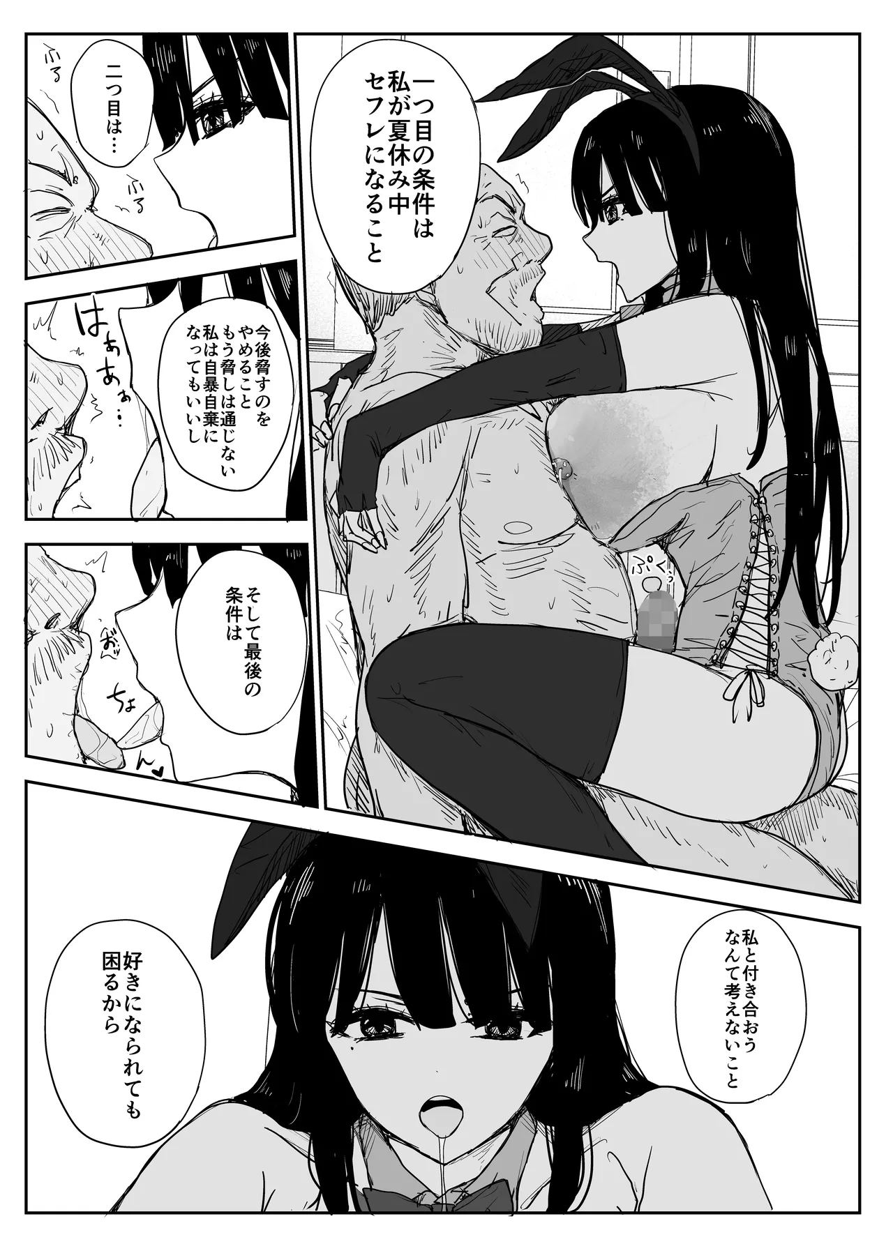 [Moria] Oshiego Kiss Hame Nikki2 嫌がる教え子にスク水着せておっぱい乳輪しゃぶりまくる numero di immagine  100