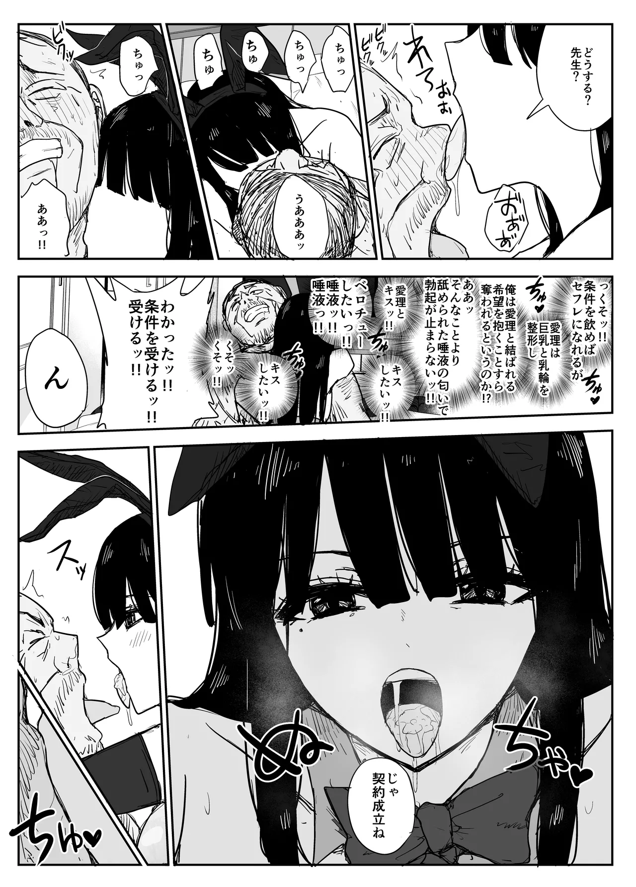 [Moria] Oshiego Kiss Hame Nikki2 嫌がる教え子にスク水着せておっぱい乳輪しゃぶりまくる numero di immagine  101