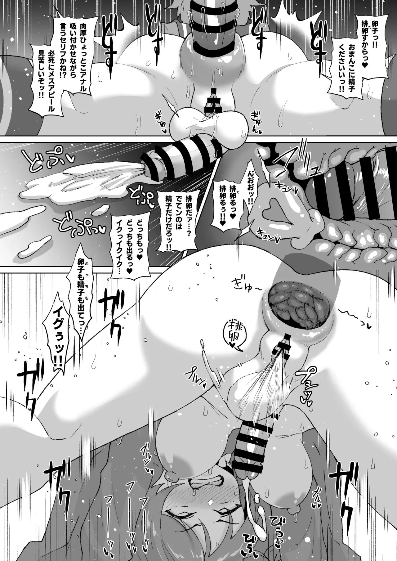 ふたなり最上くんのケツハメトコロテン Bildnummer 4