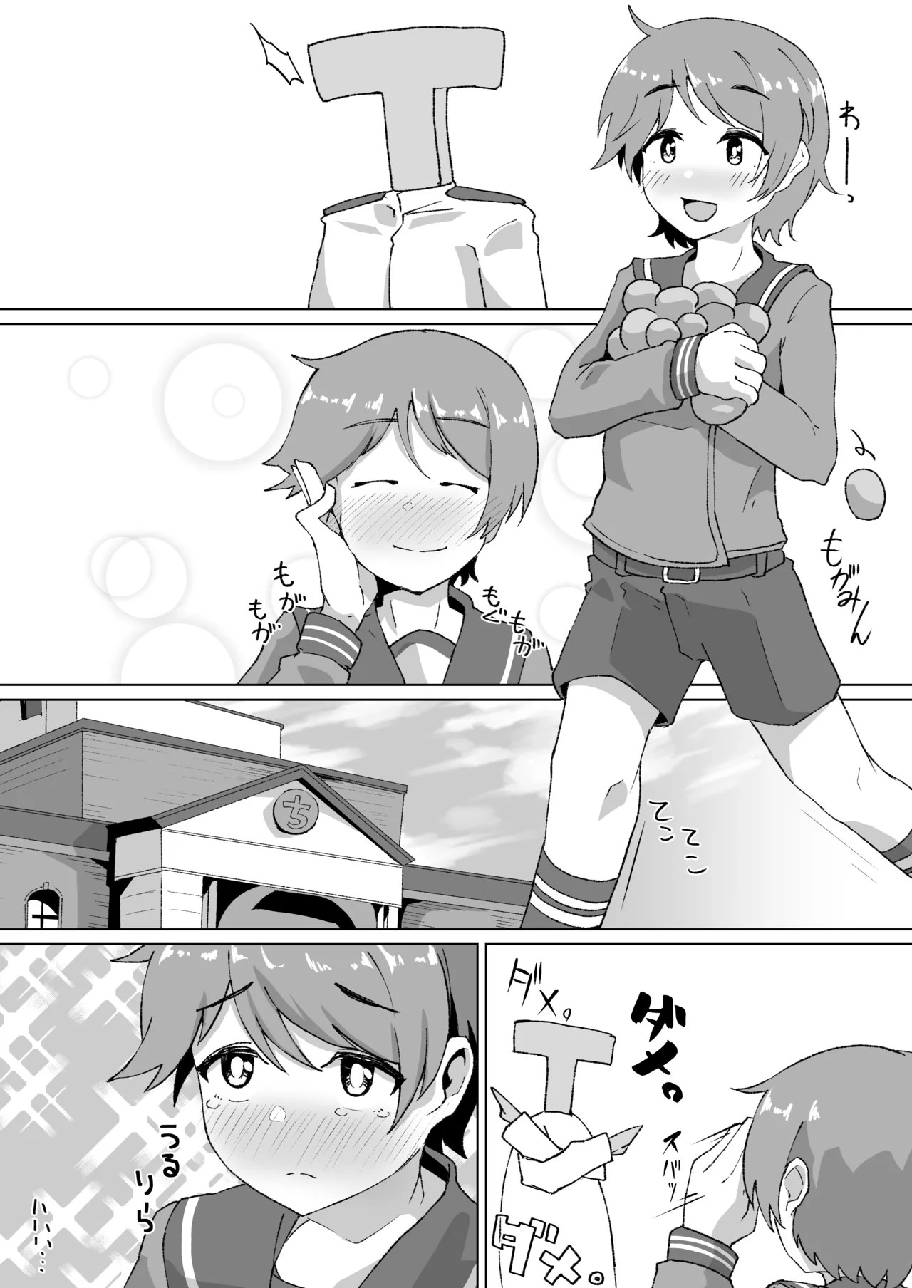 ふたなり最上くんのケツハメトコロテン Bildnummer 5