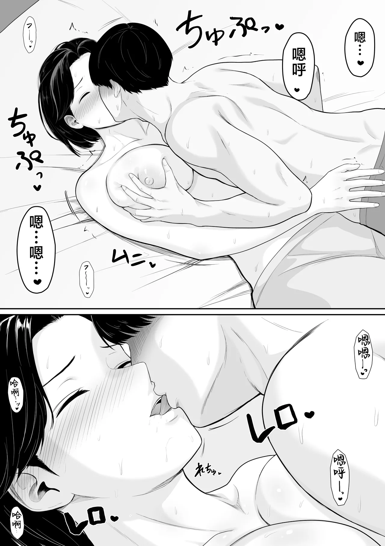 [Kuruto] Tanondara Yarerutte Ero Manga de Yonda Kara Hahaoya ni Onegaishite Mita [Chinese] imagen número 24