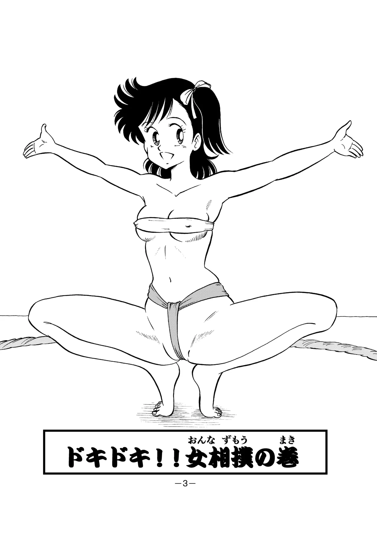 [Liliha-dou (Minami Liliha)] Hard Ecchi Izumi-chan 8 (Heart Catch Izumi-chan) image number 2